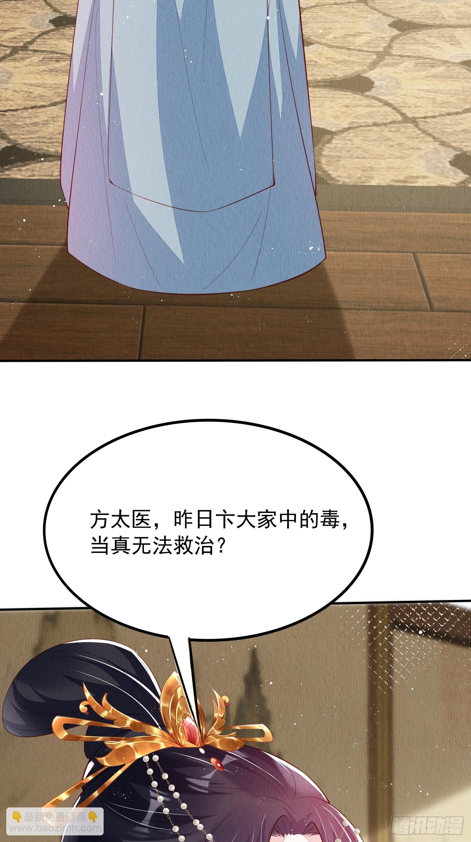 第68话：不愧是她-第69话