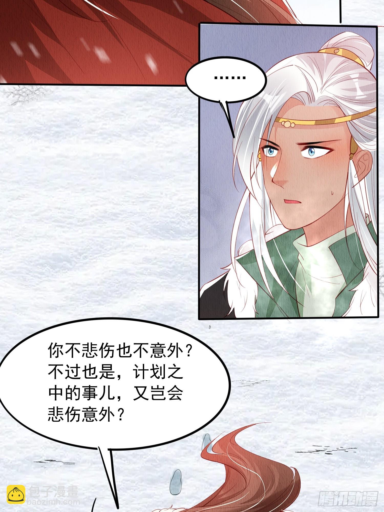 第68话：不愧是她-第69话