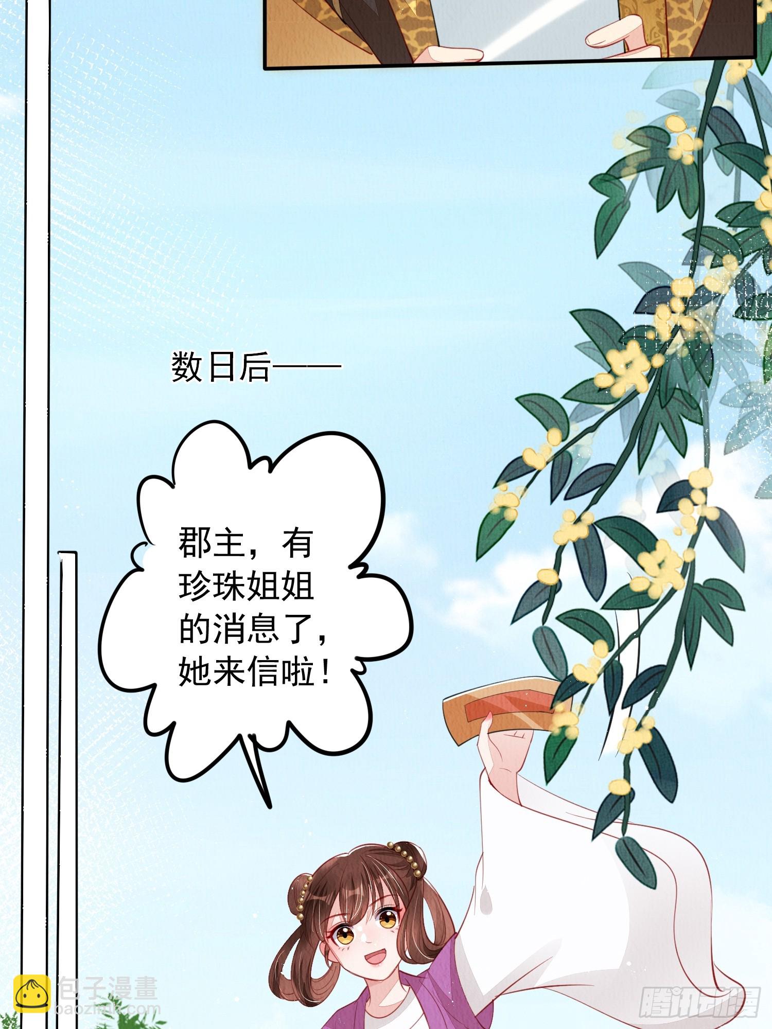 第70话：卞先怡被捕-第71话