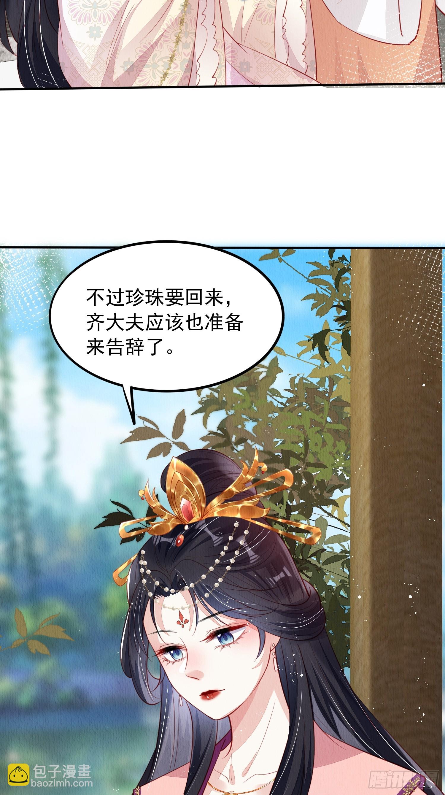 第70话：卞先怡被捕-第71话