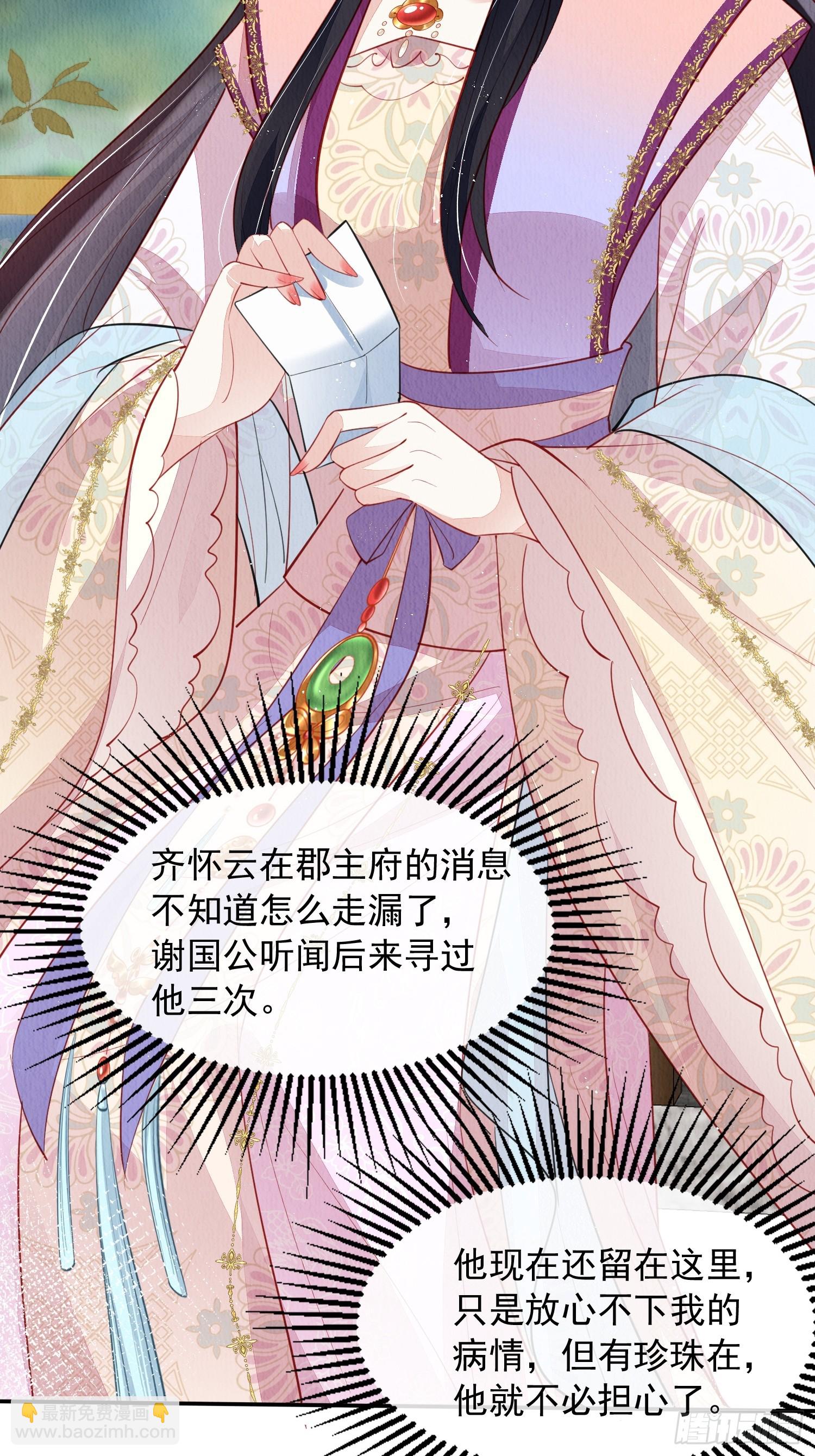 第70话：卞先怡被捕-第71话