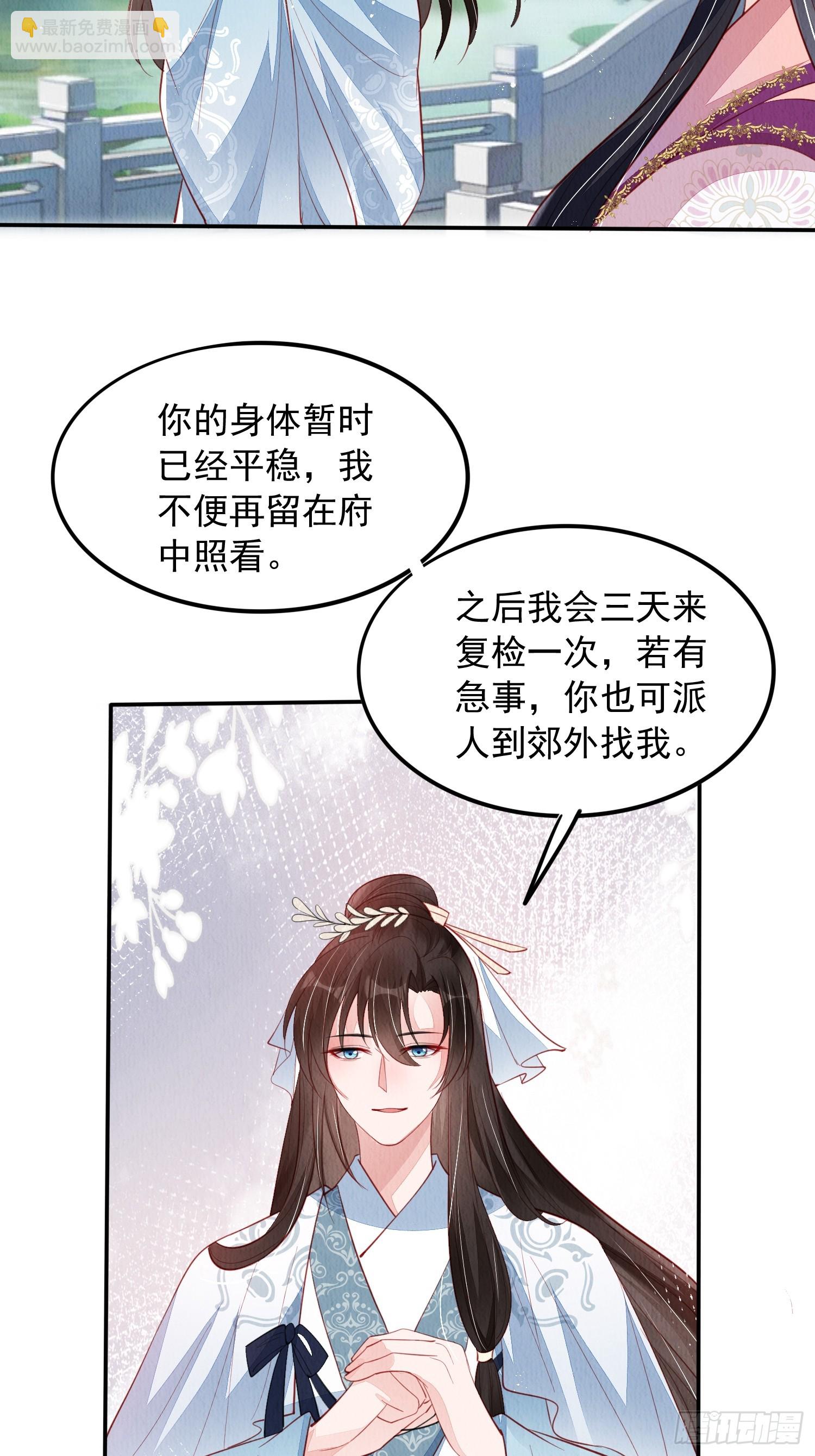 第70话：卞先怡被捕-第71话