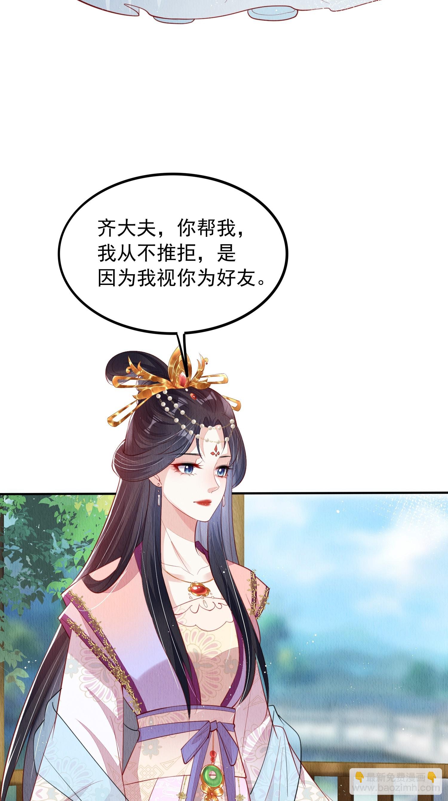 我花开后百花杀 - 第70话：卞先怡被捕 - 1