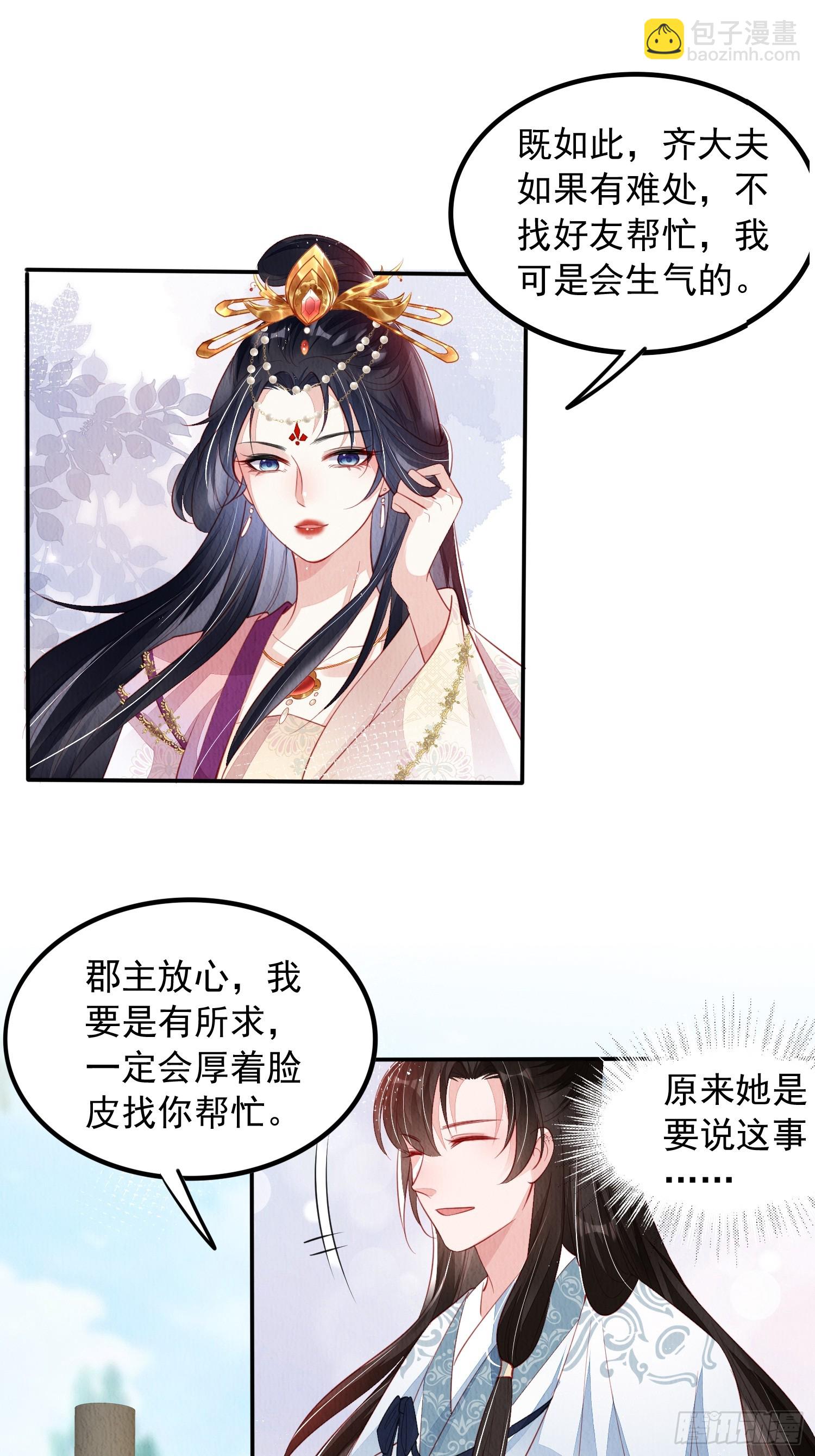 第70话：卞先怡被捕-第71话