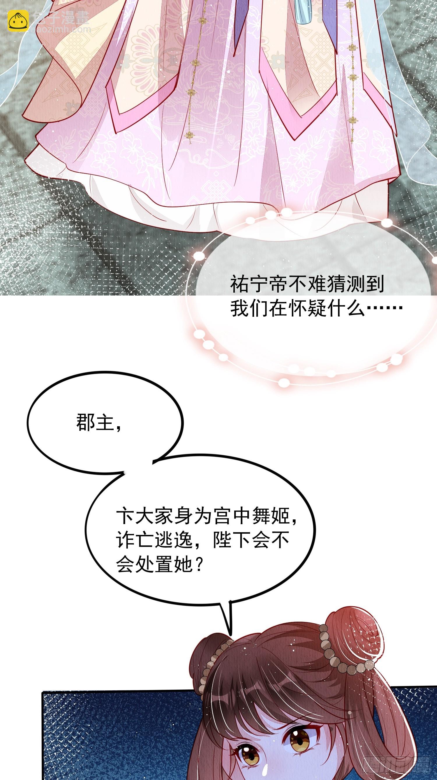 第70话：卞先怡被捕-第71话