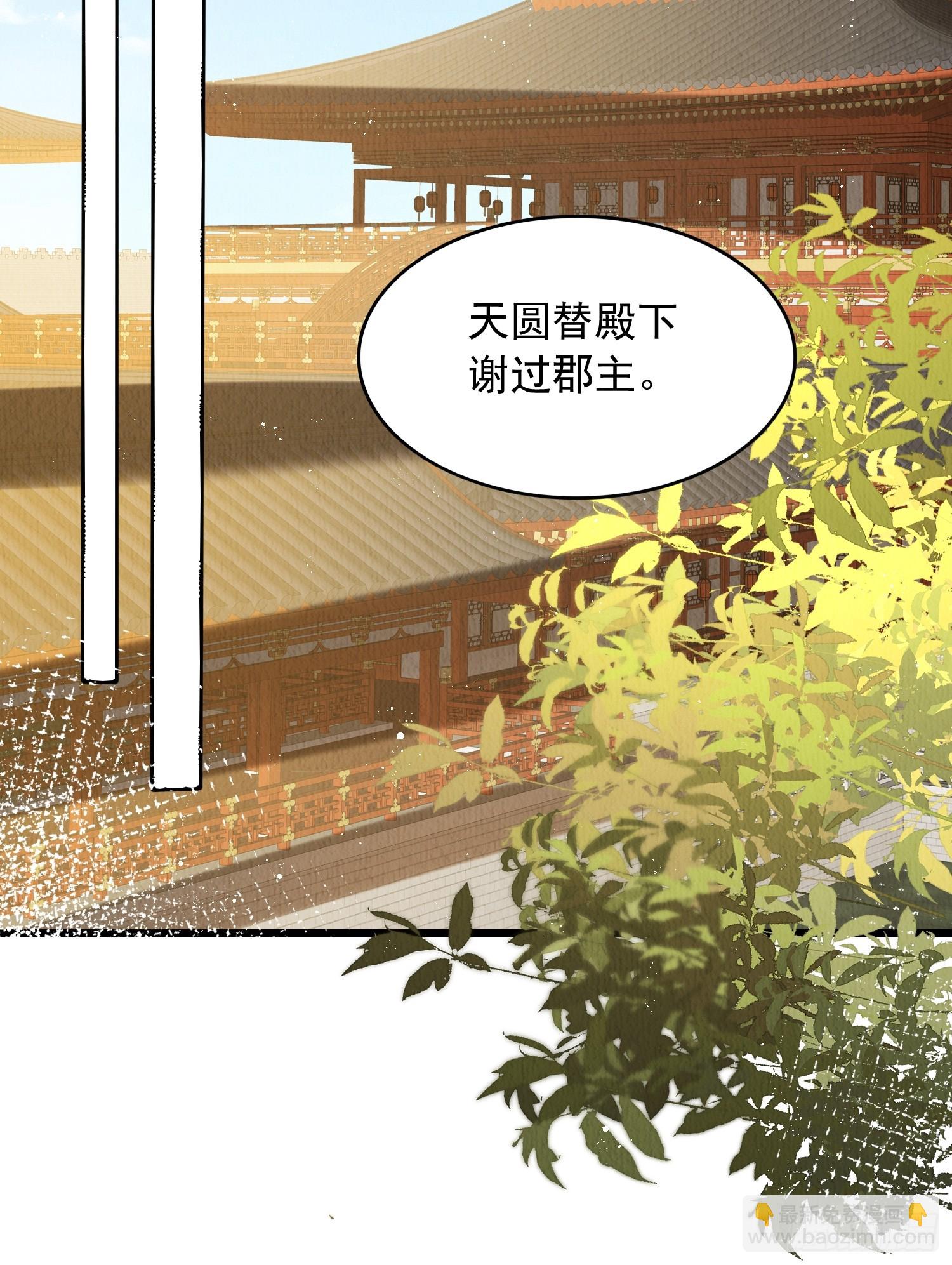 第72话：雪莲到手-第73话