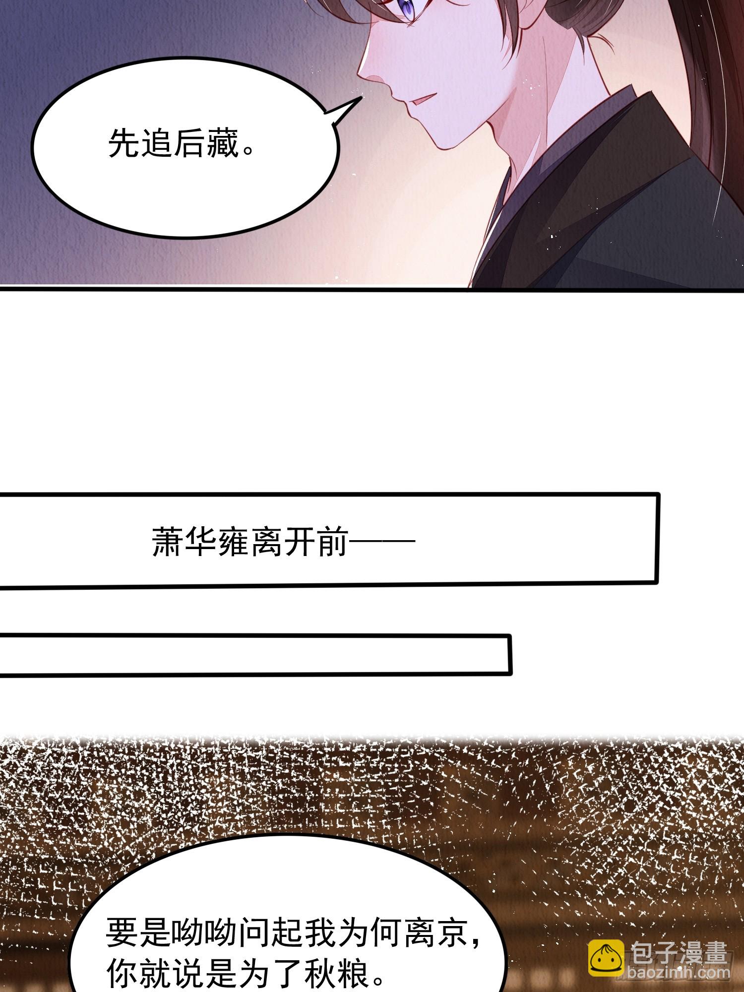 第72话：雪莲到手-第73话