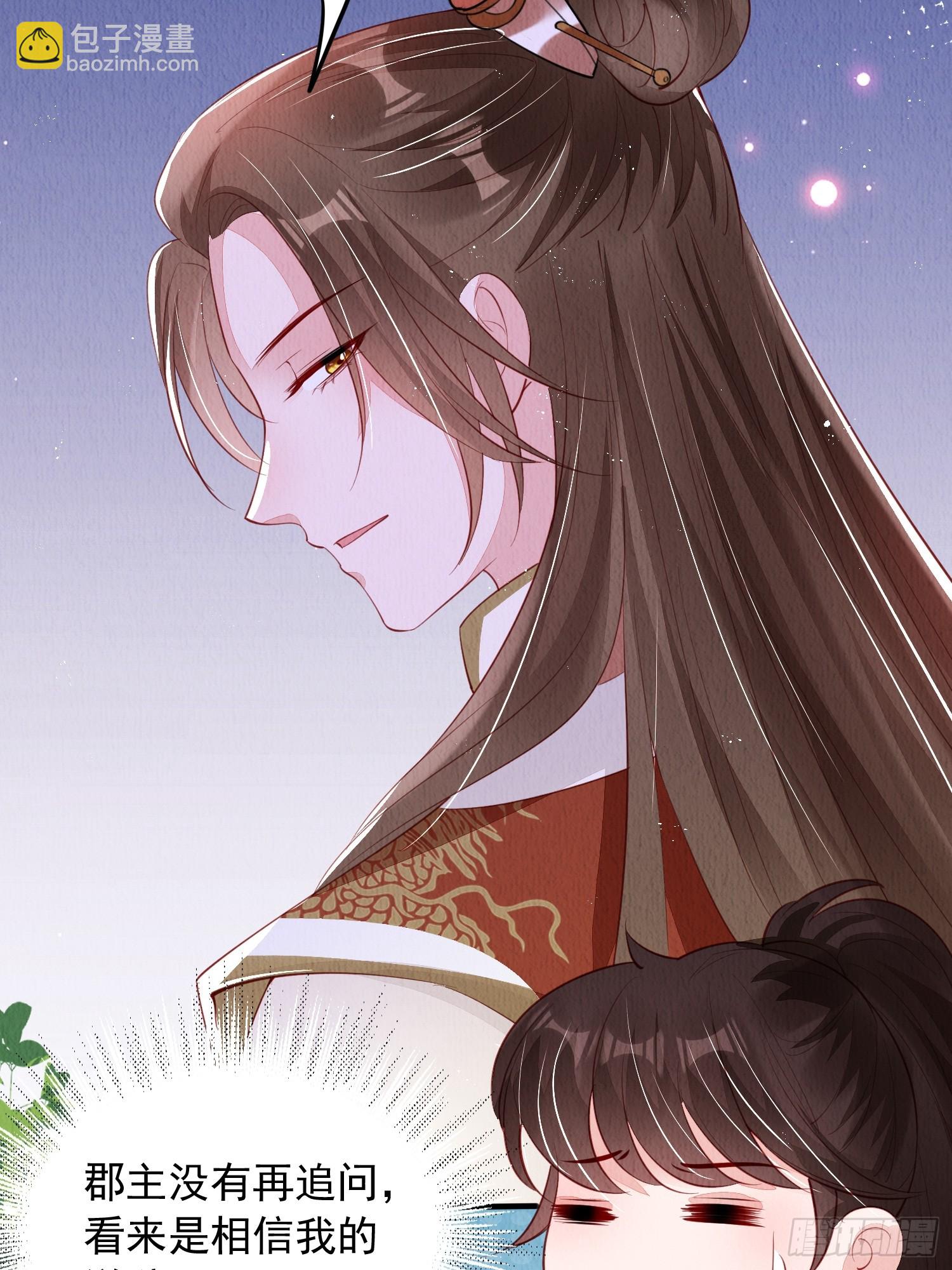 第72话：雪莲到手-第73话