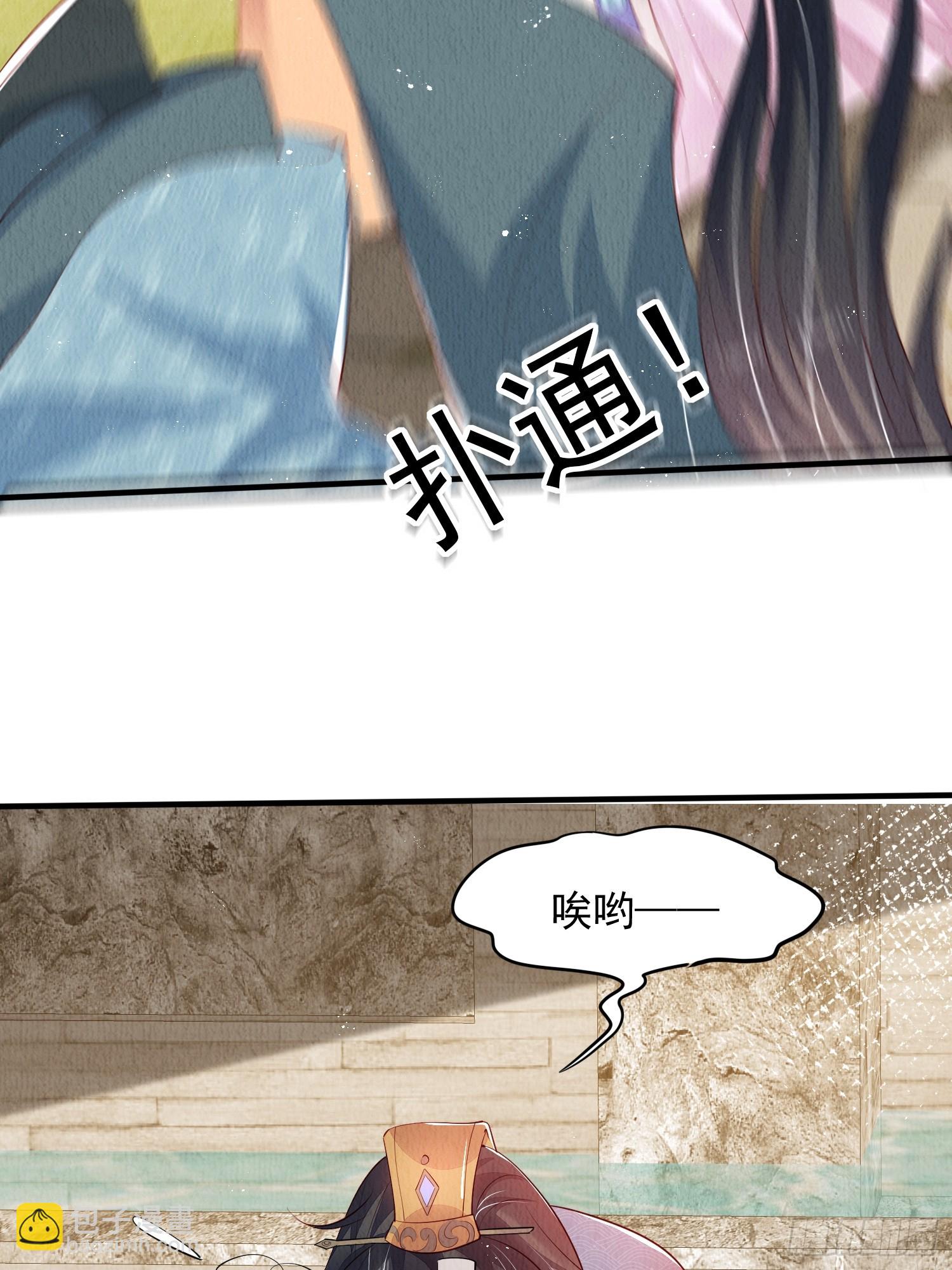 第72话：雪莲到手-第73话