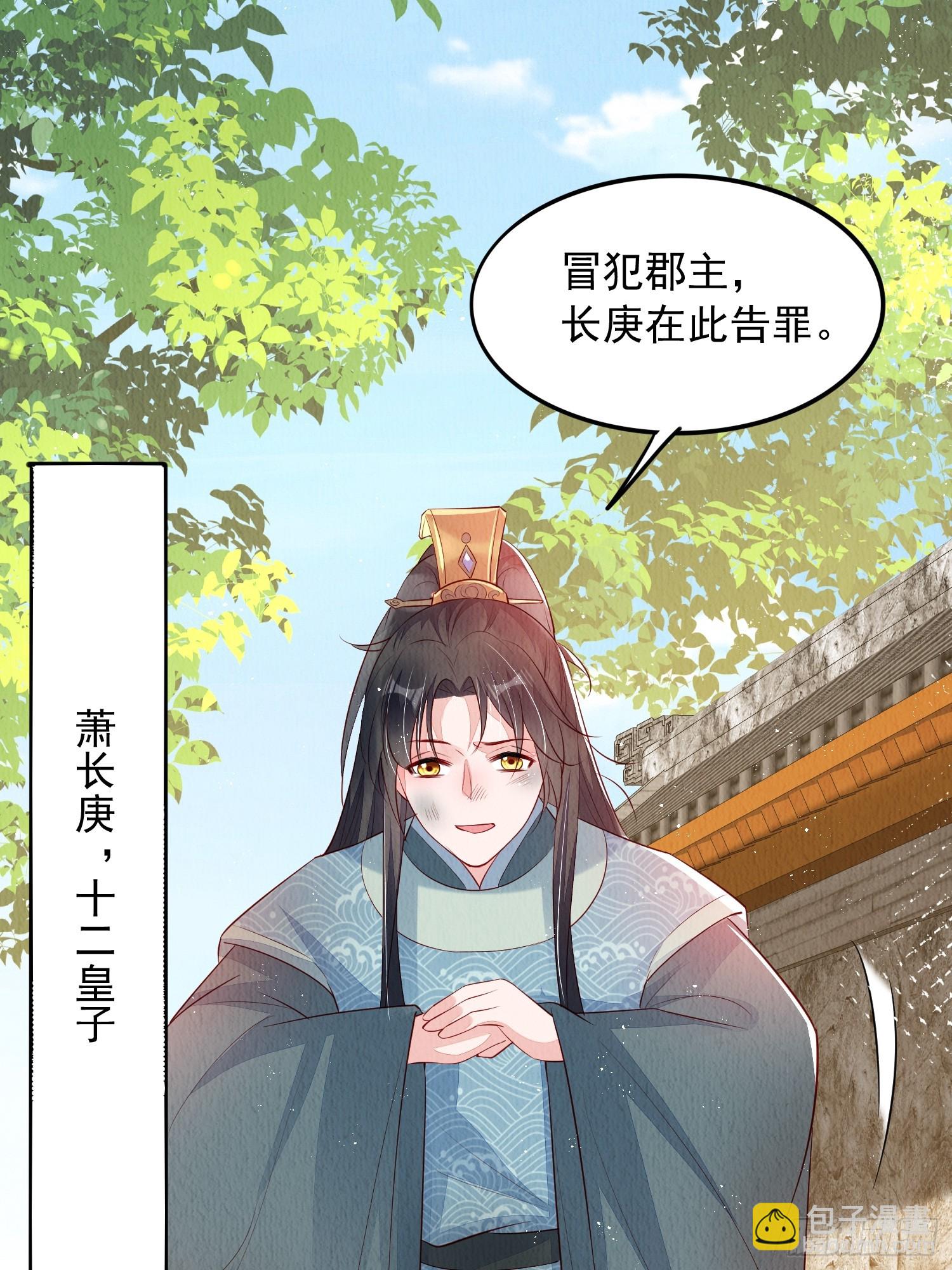 第72话：雪莲到手-第73话