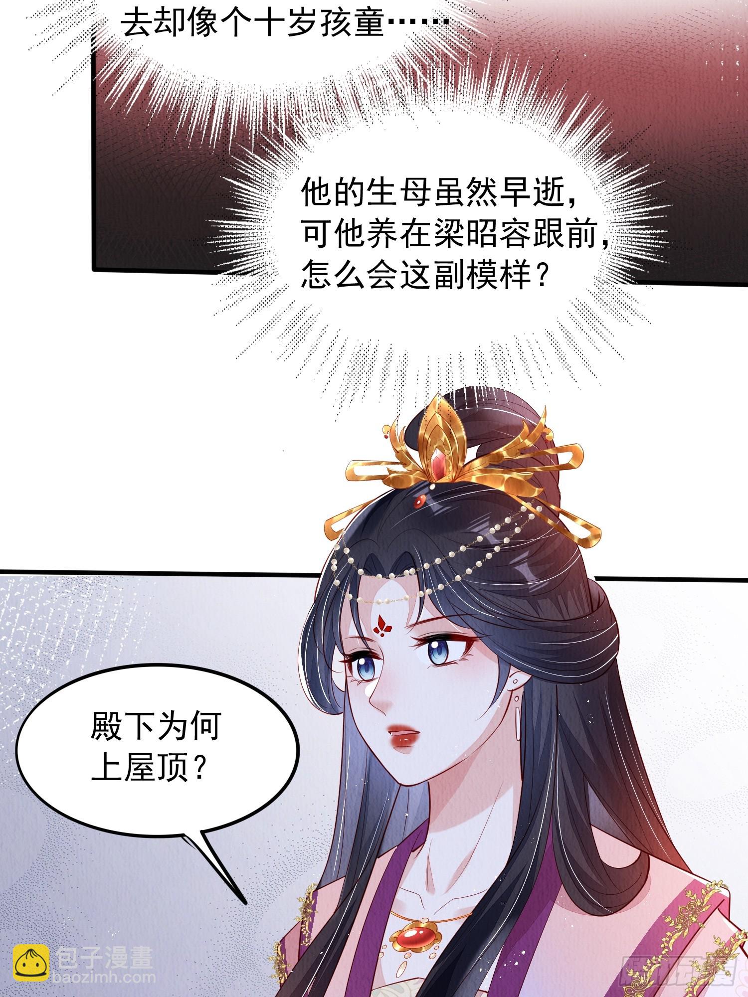 第72话：雪莲到手-第73话