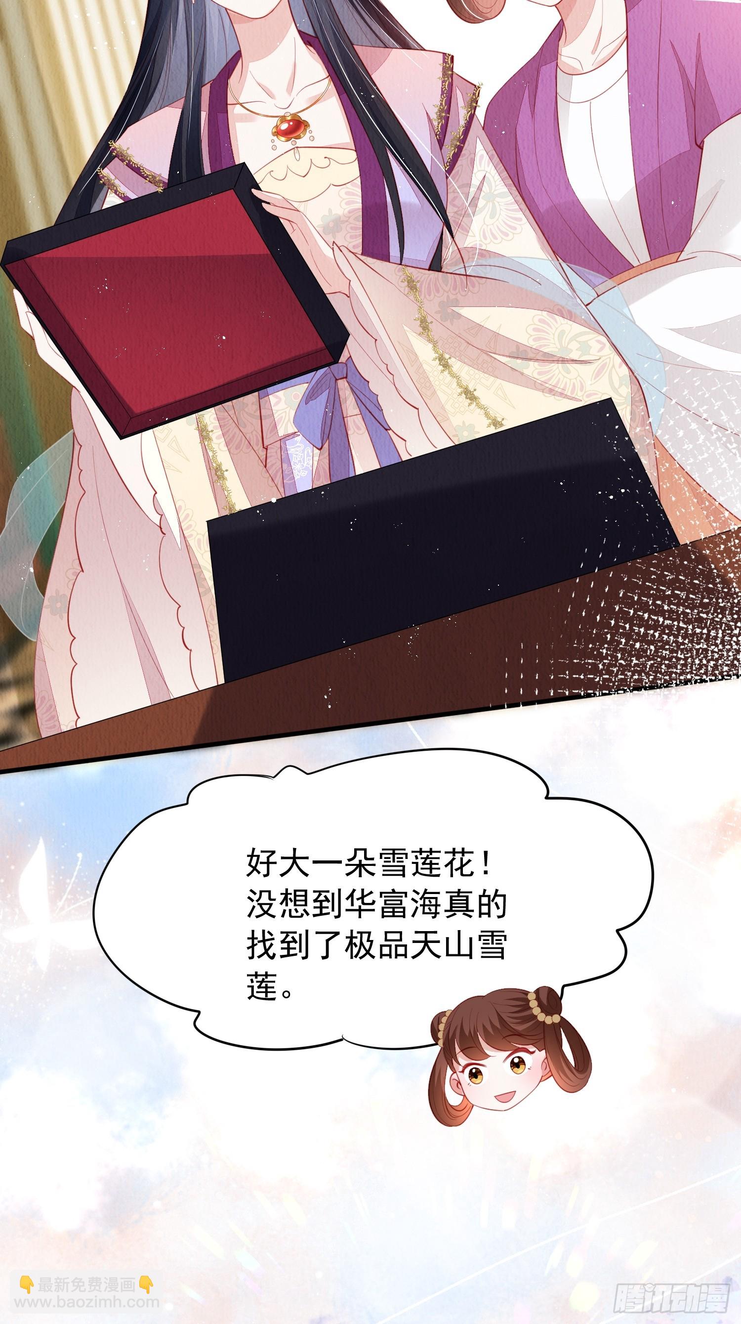 第72话：雪莲到手-第73话