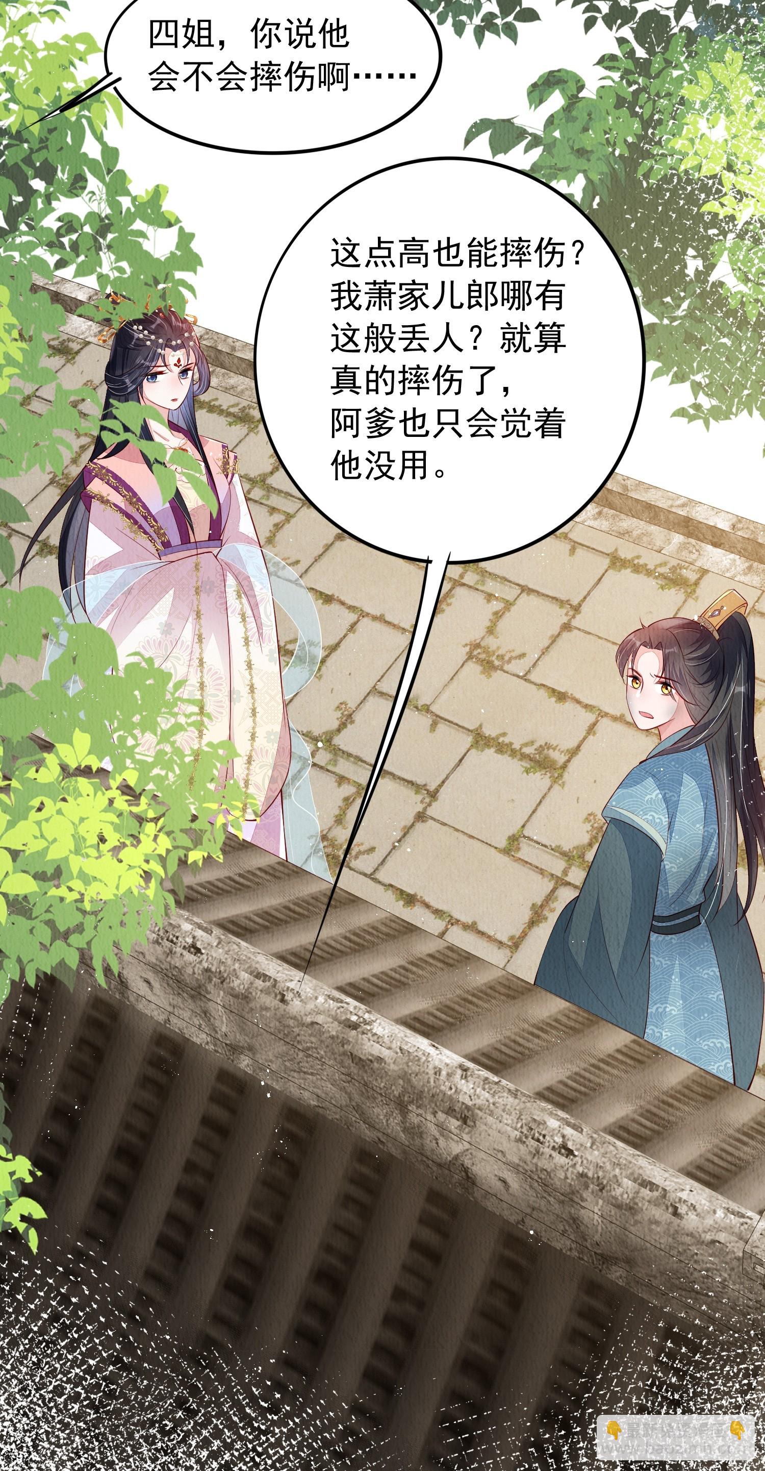 第72话：雪莲到手-第73话