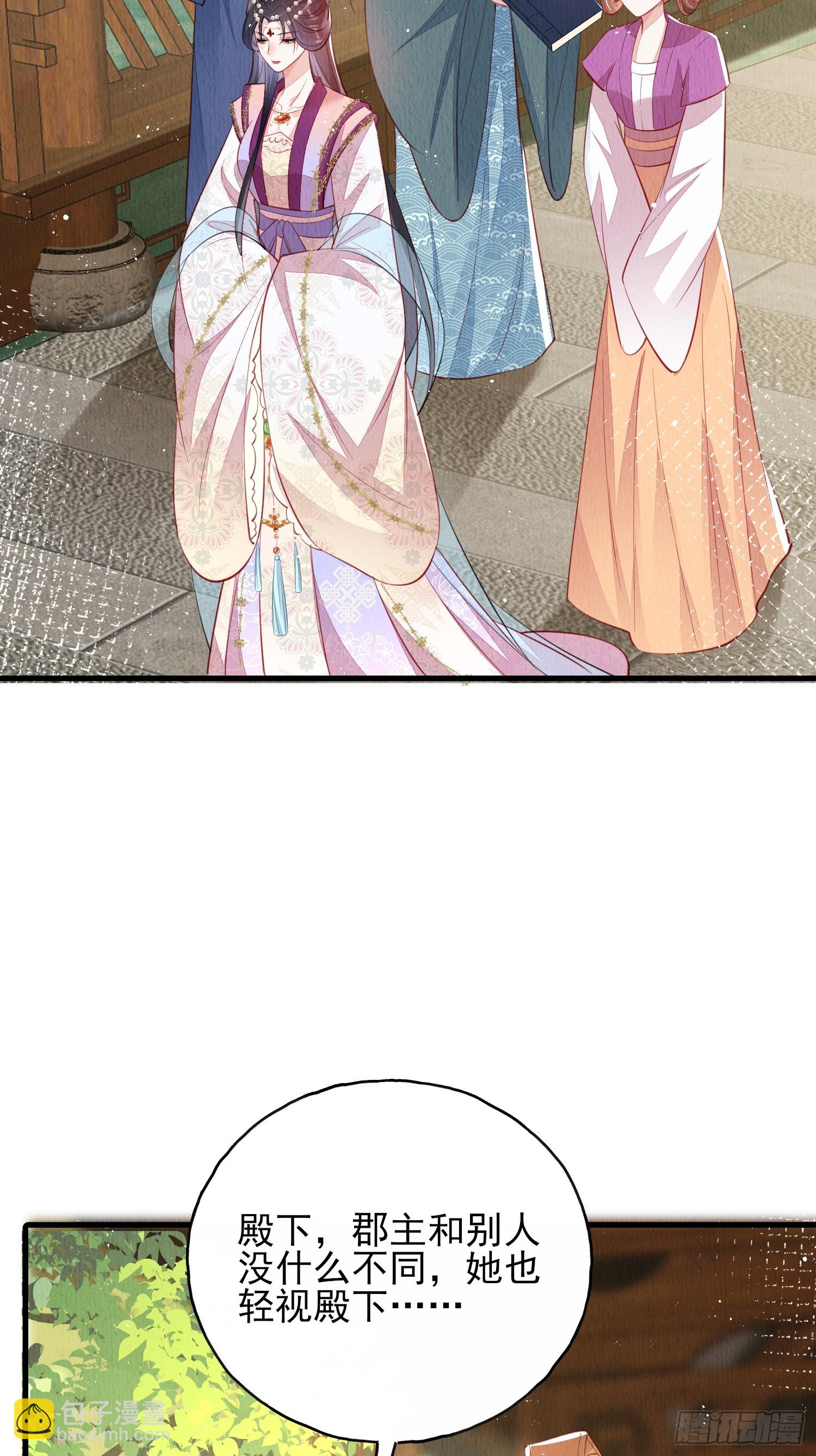 第76话：你也开始投人所好-第77话