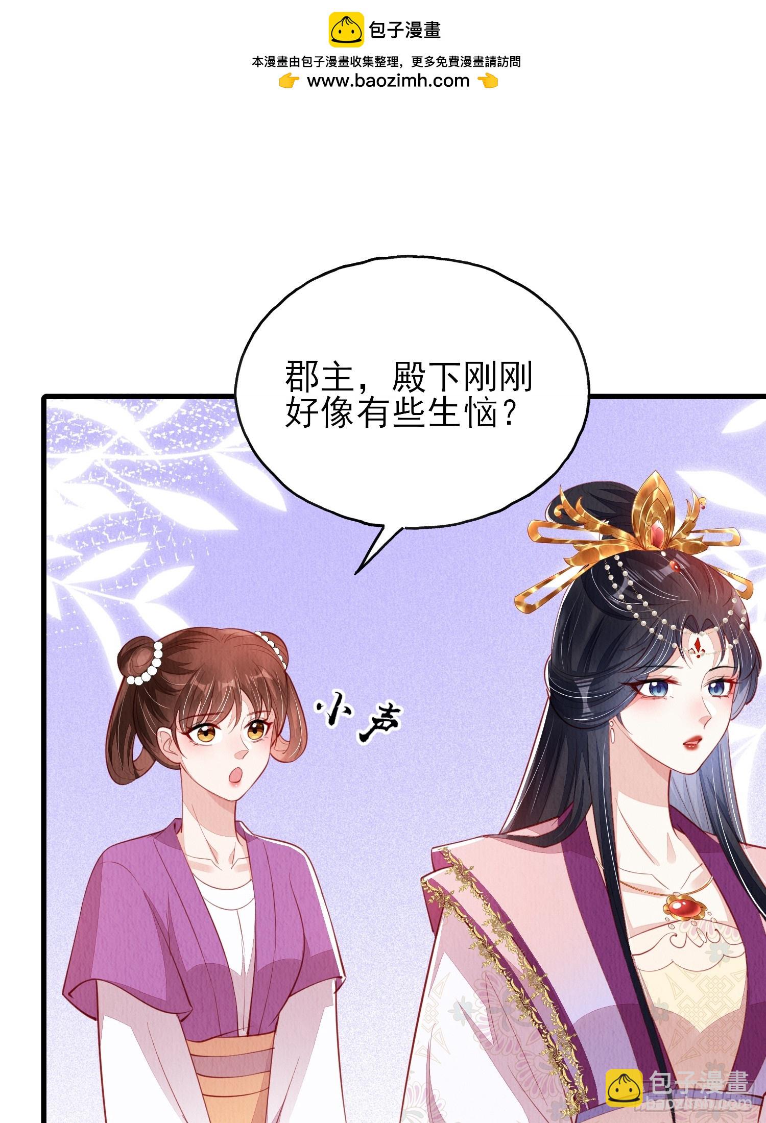 第76话：你也开始投人所好-第77话