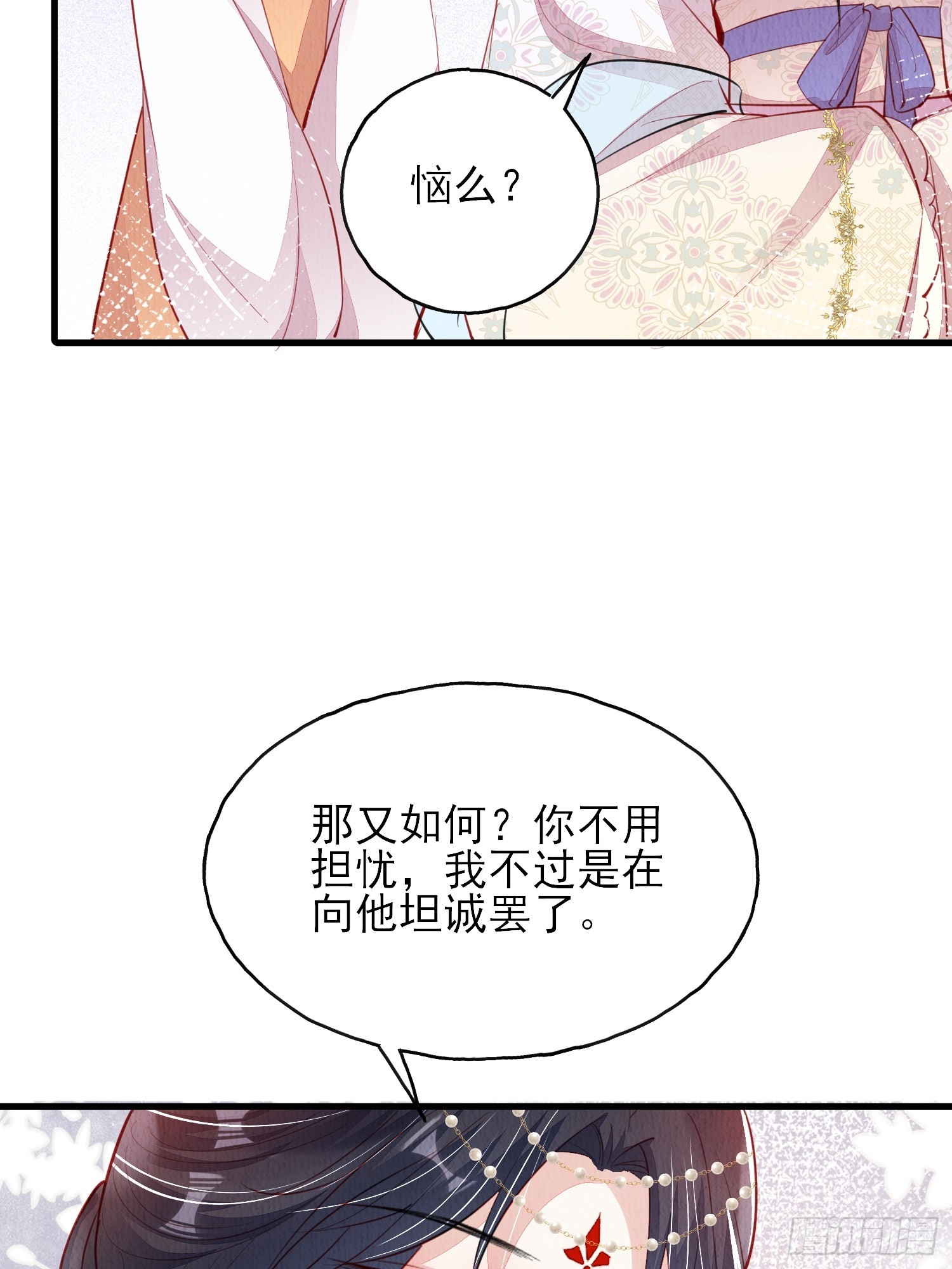 我花开后百花杀 - 第76话：你也开始投人所好 - 3