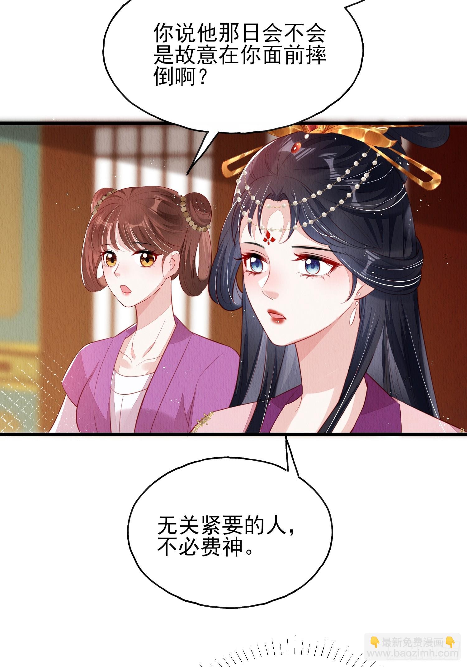 第76话：你也开始投人所好-第77话