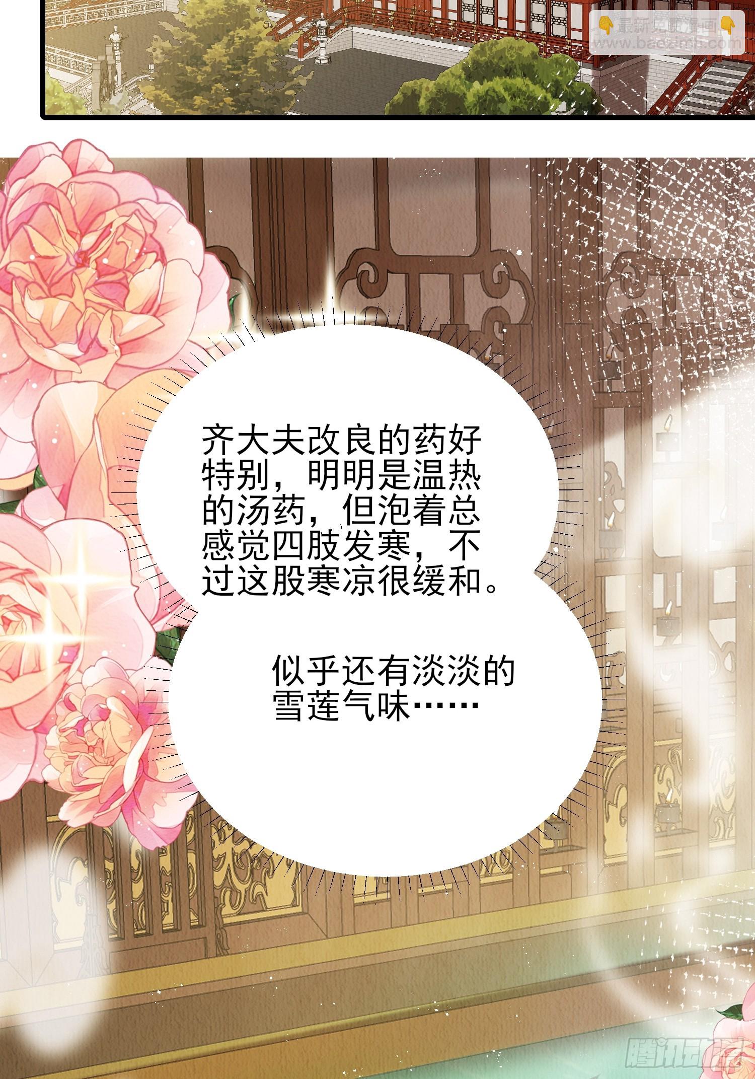 第76话：你也开始投人所好-第77话