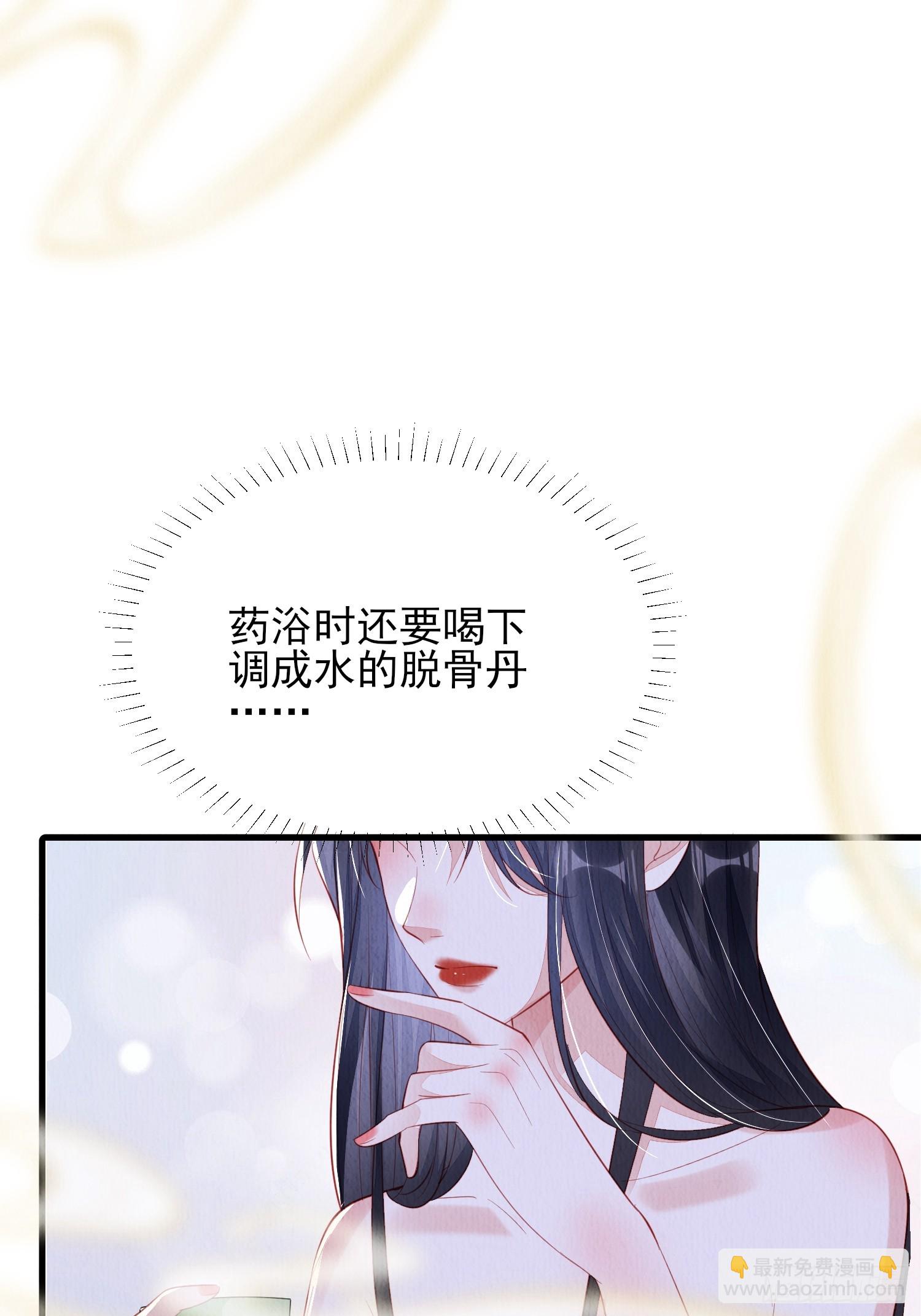 第76话：你也开始投人所好-第77话