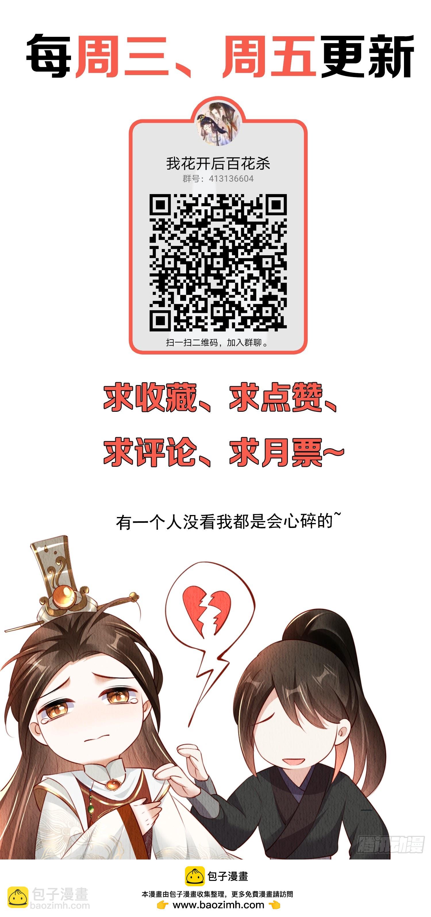 第76话：你也开始投人所好-第77话