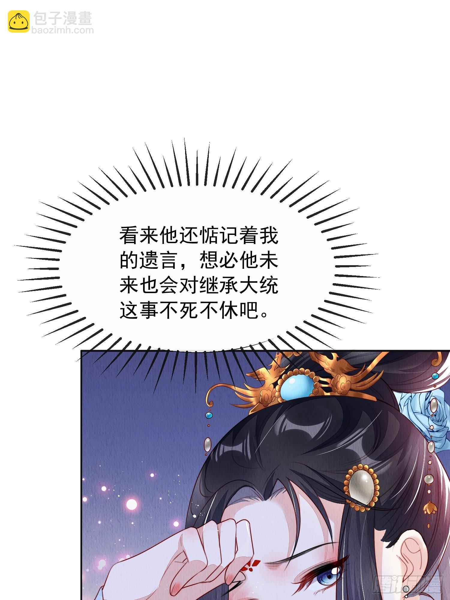 第8话：他倒长情(1/2)-第9话