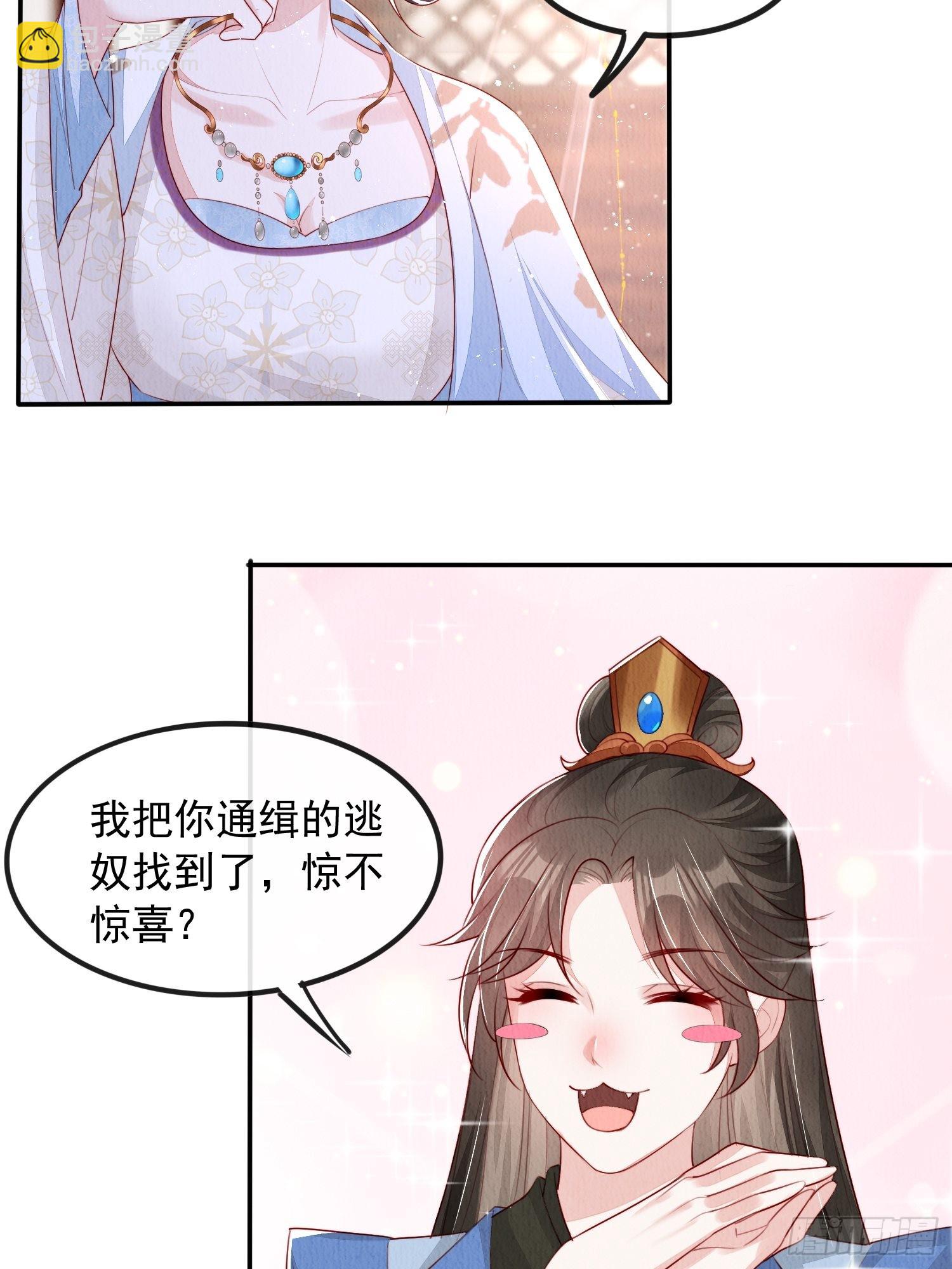 第8话：他倒长情(1/2)-第9话