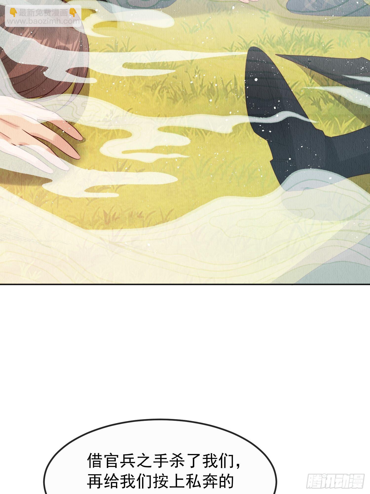 第8话：他倒长情(1/2)-第9话