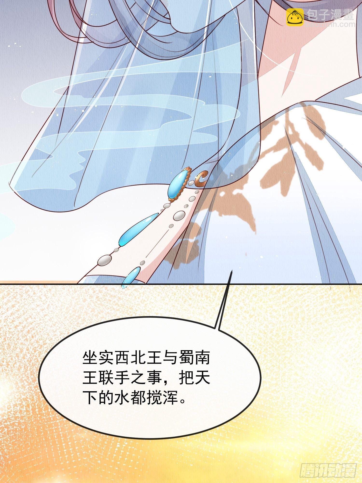 第8话：他倒长情(1/2)-第9话