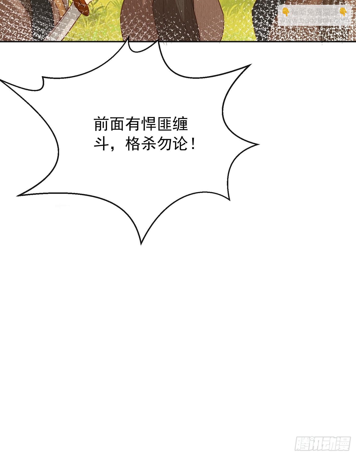 第8话：他倒长情(1/2)-第9话