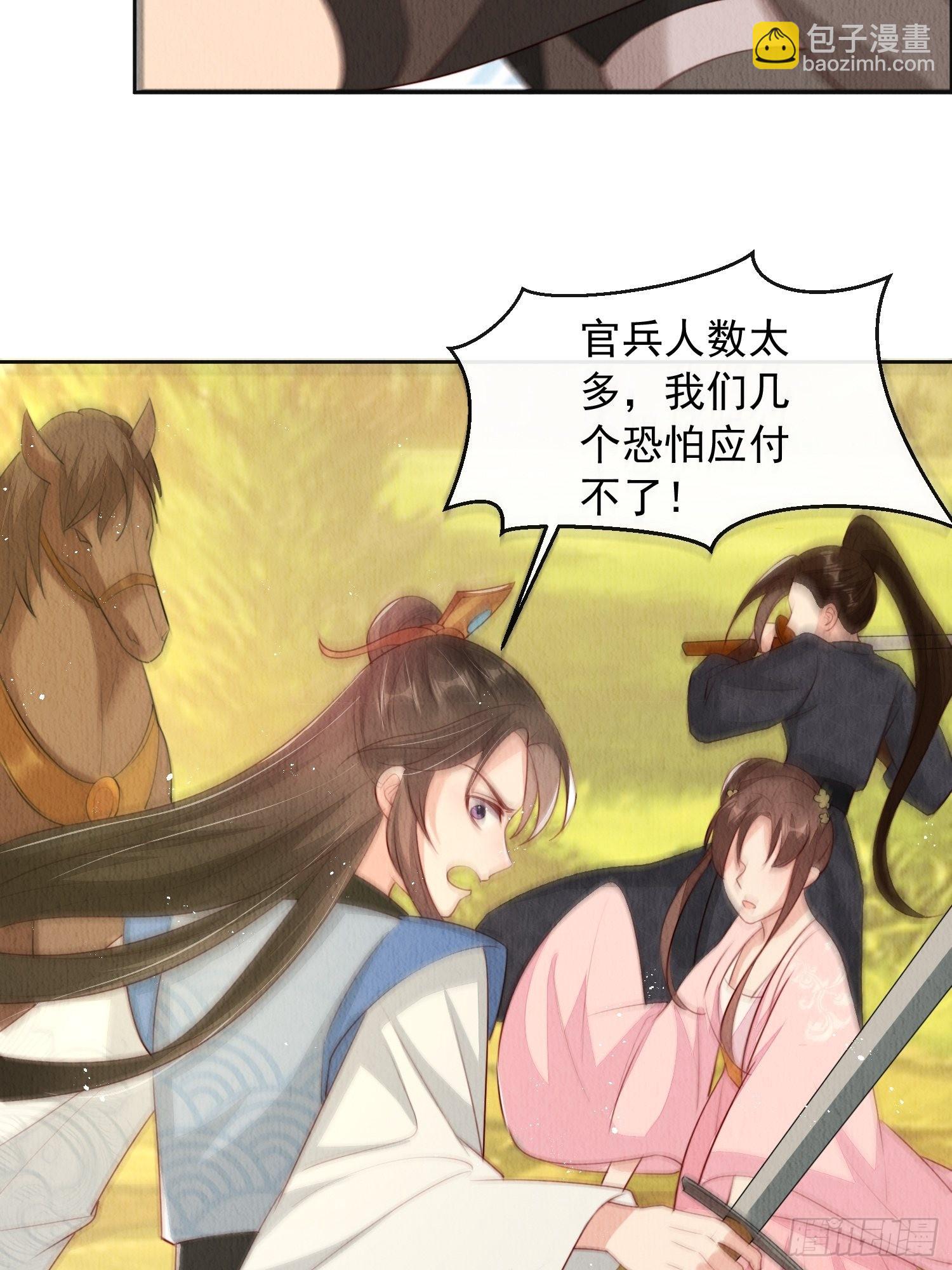 第8话：他倒长情(1/2)-第9话