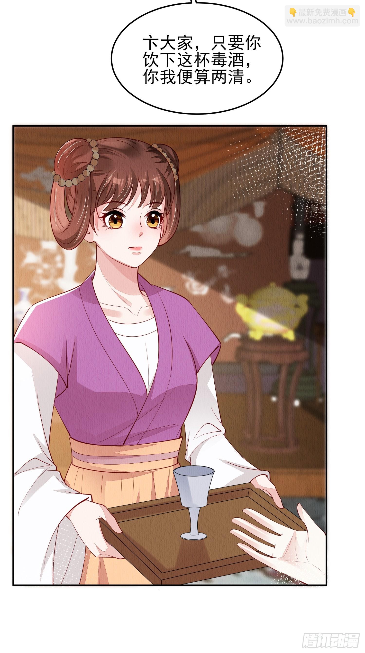 第80话：毒酒-第81话