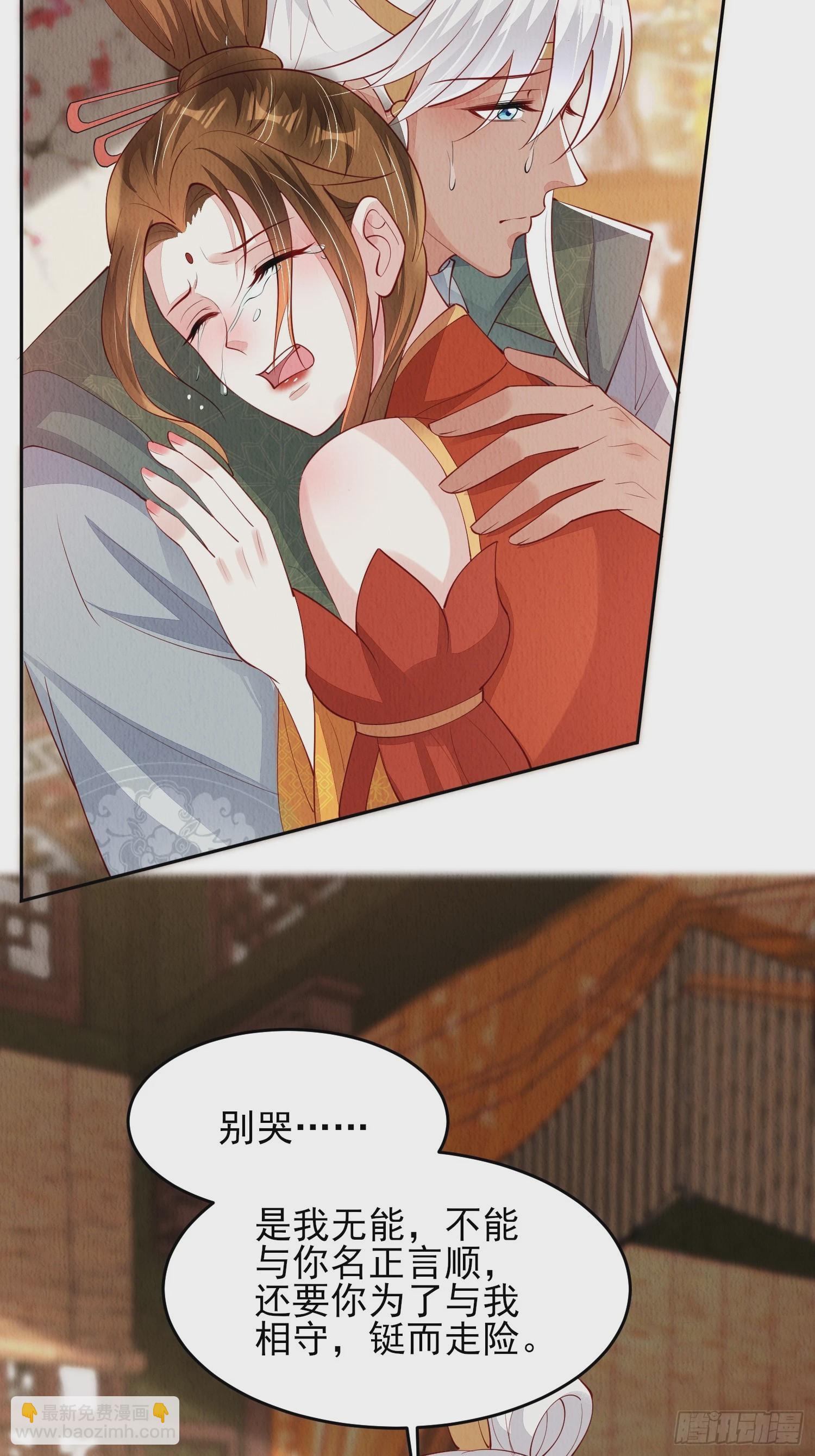 第80话：毒酒-第81话