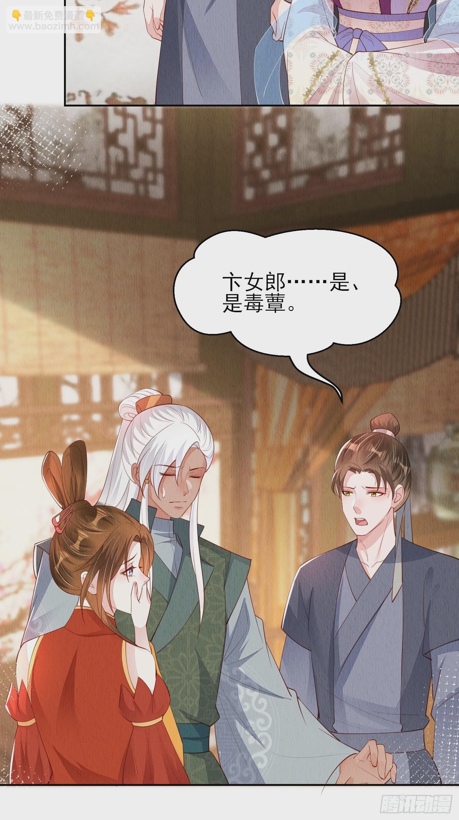 第80话：毒酒-第81话