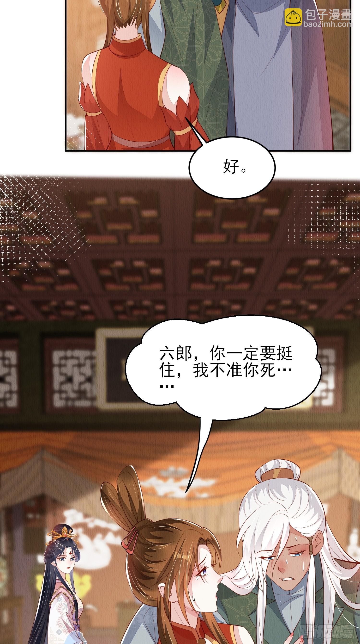 第80话：毒酒-第81话