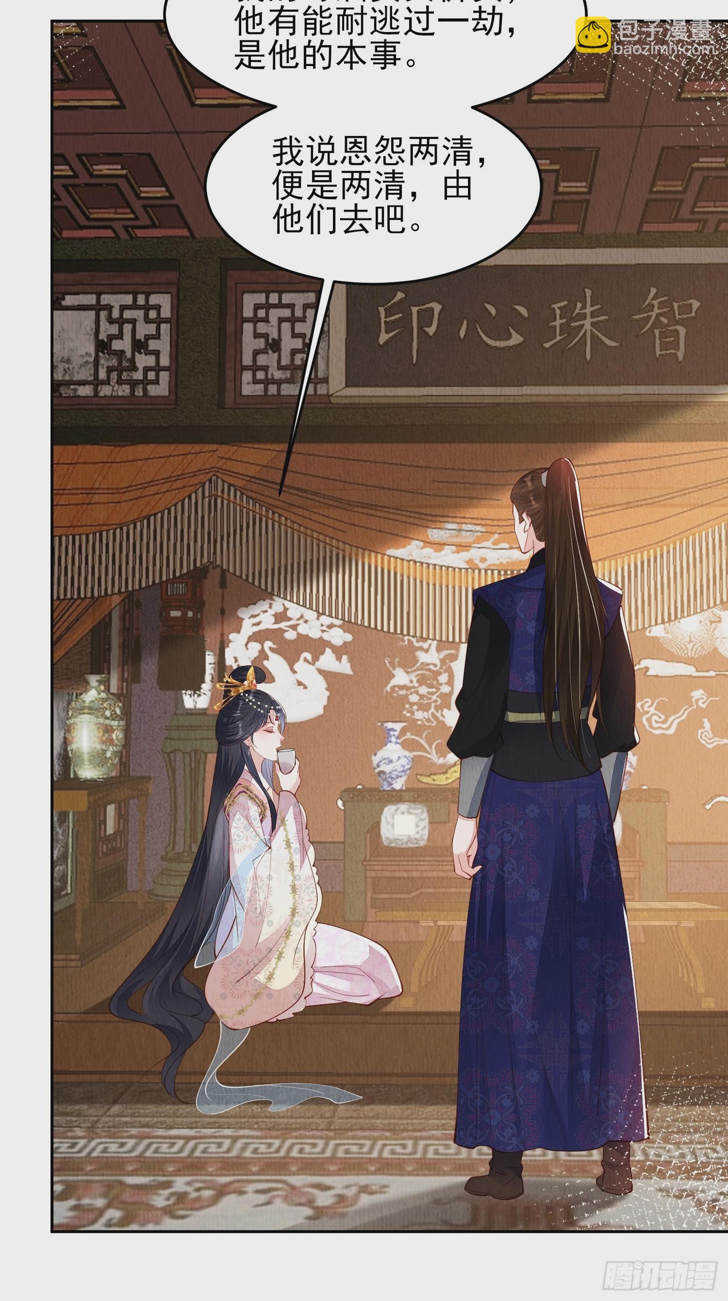 第80话：毒酒-第81话