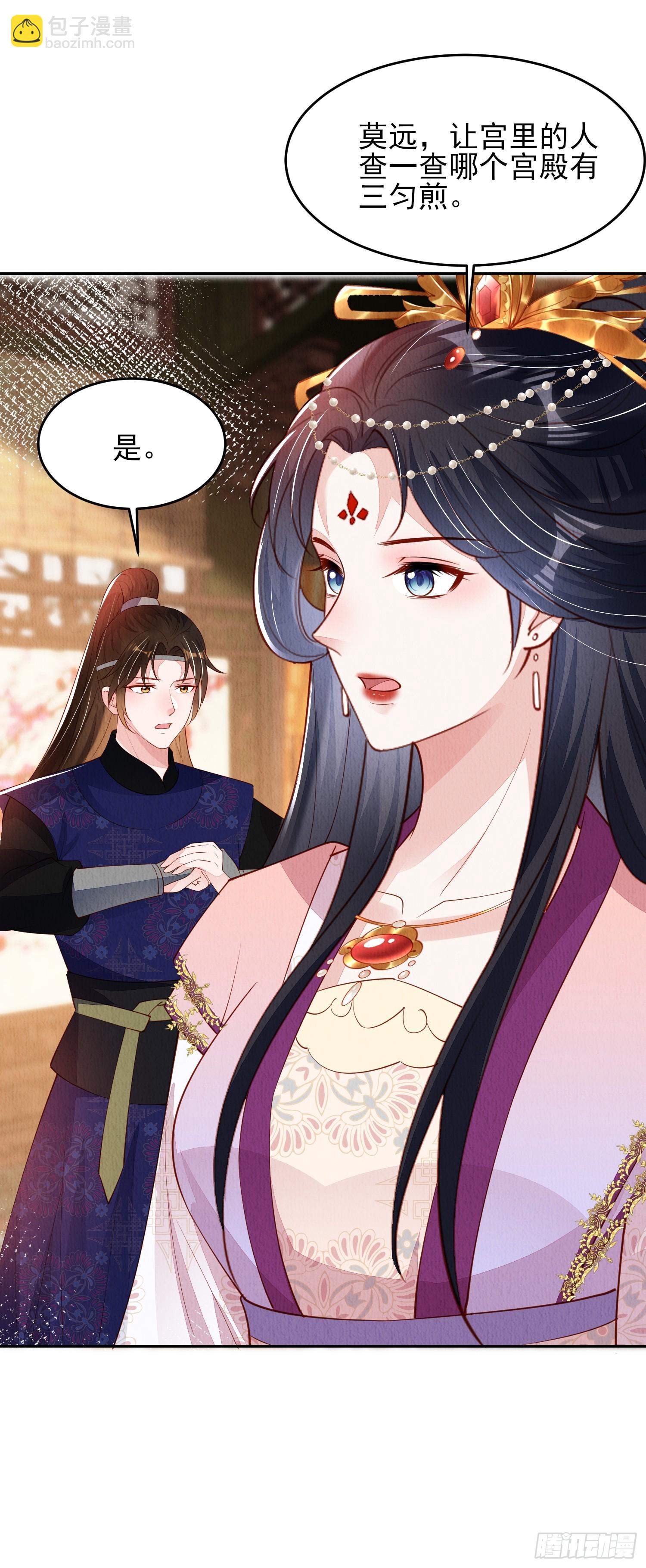 第80话：毒酒-第81话