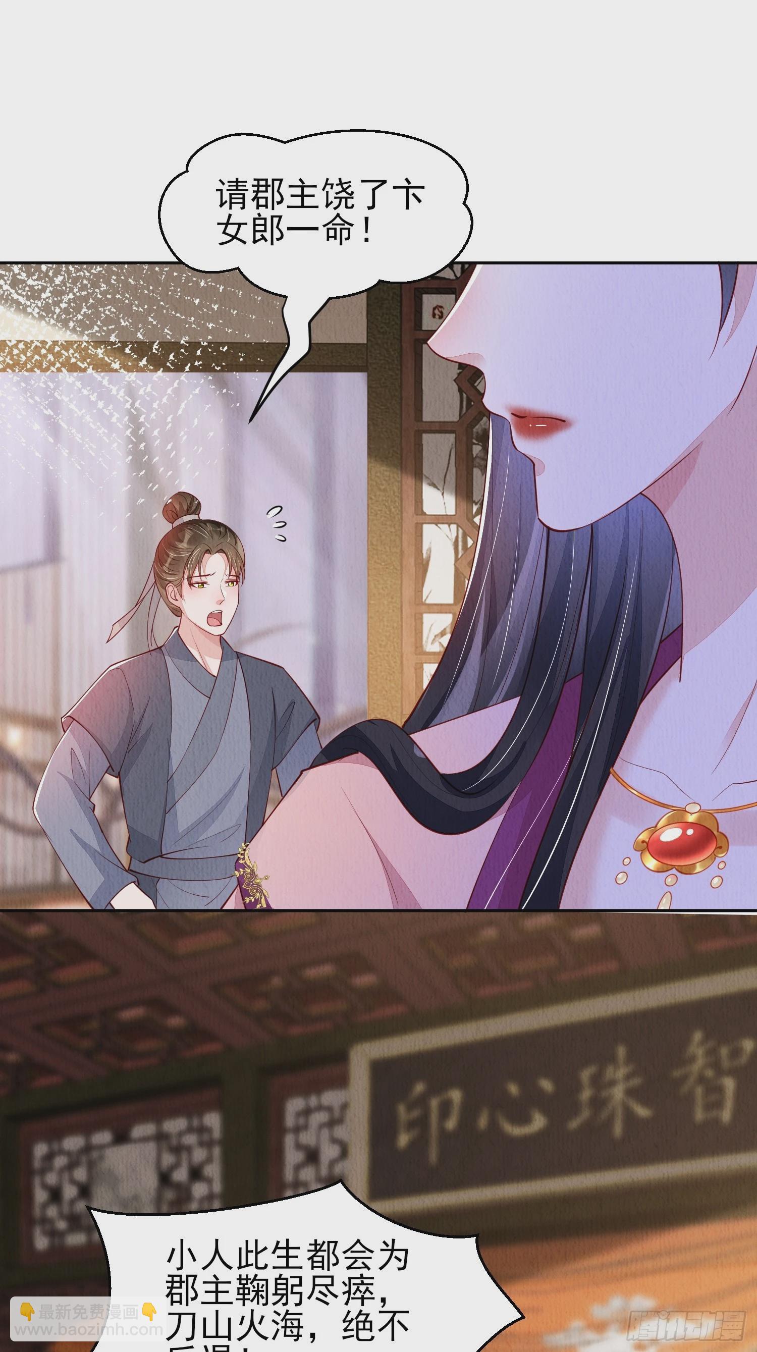 第80话：毒酒-第81话