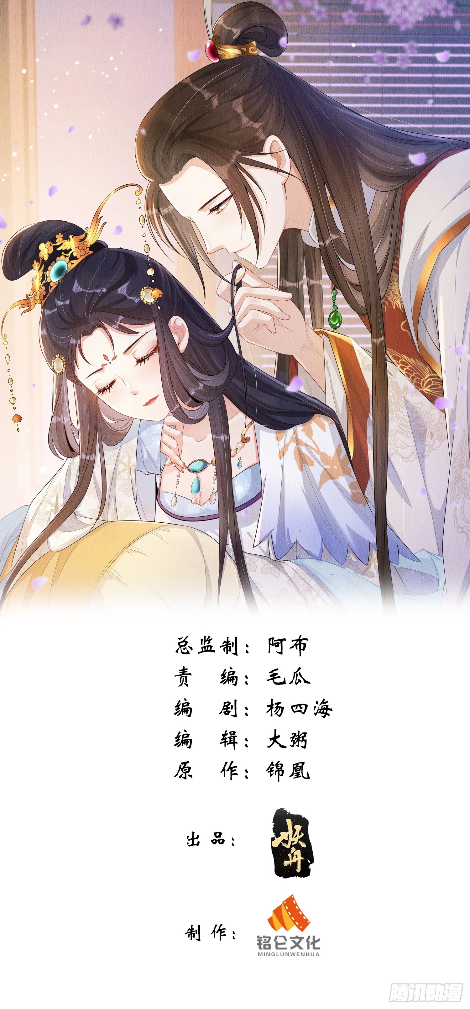 第82话：借一步说话-第83话