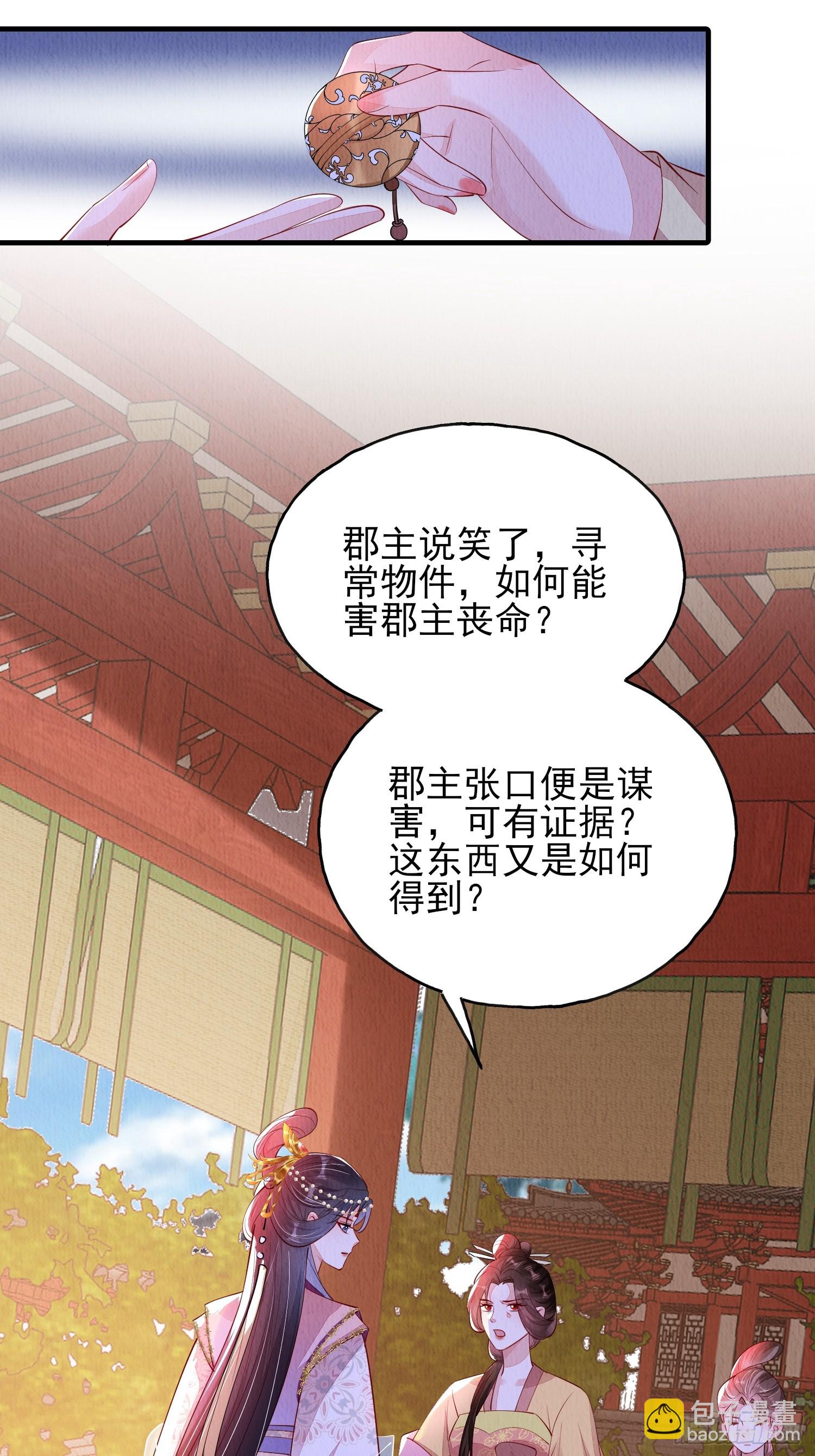 第82话：借一步说话-第83话