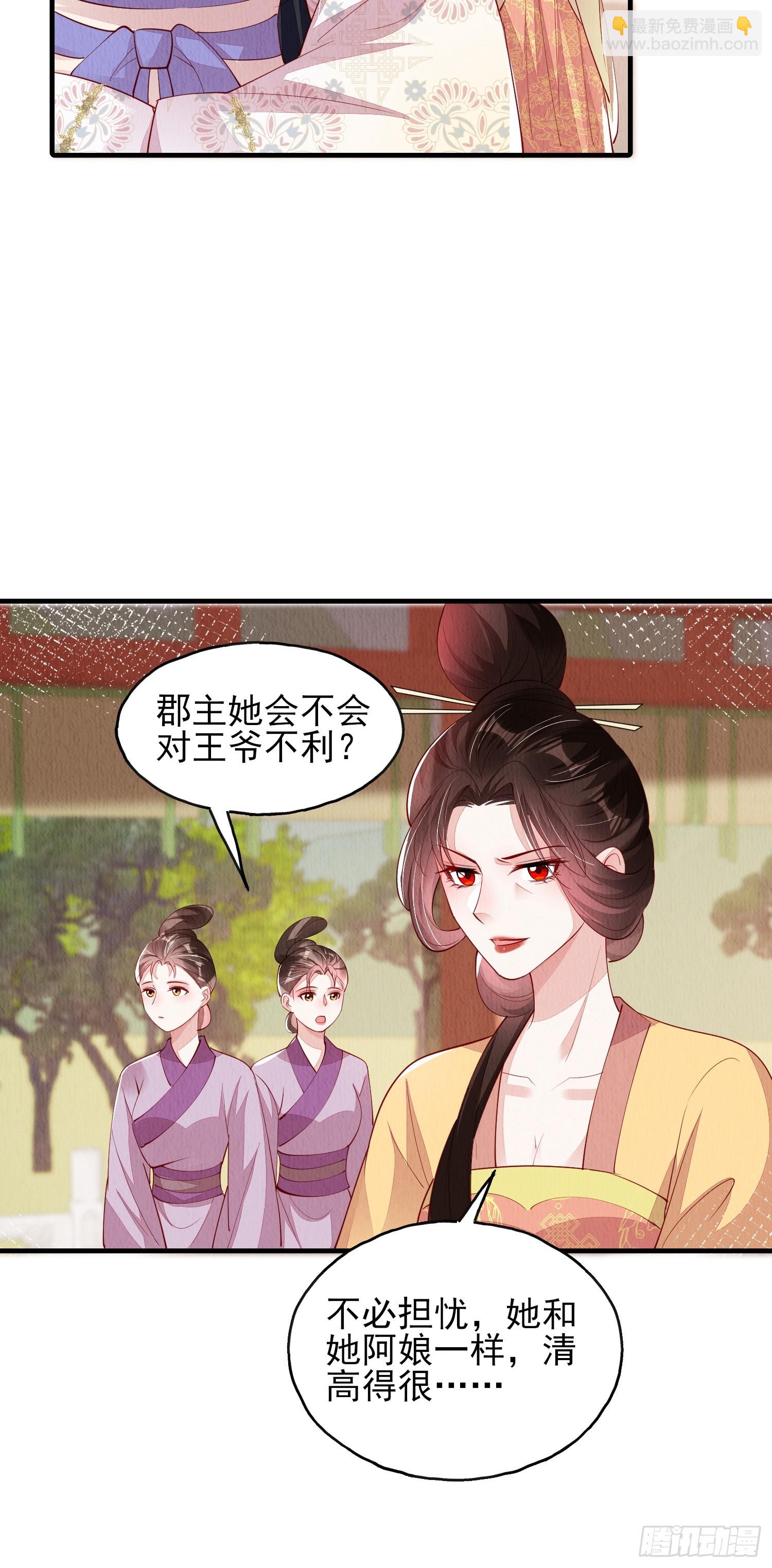 第82话：借一步说话-第83话