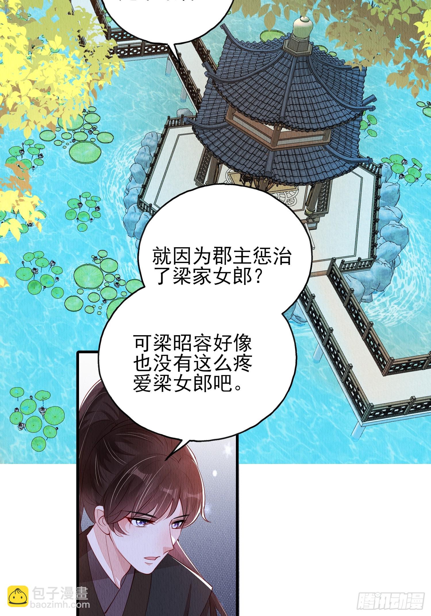 第82话：借一步说话-第83话