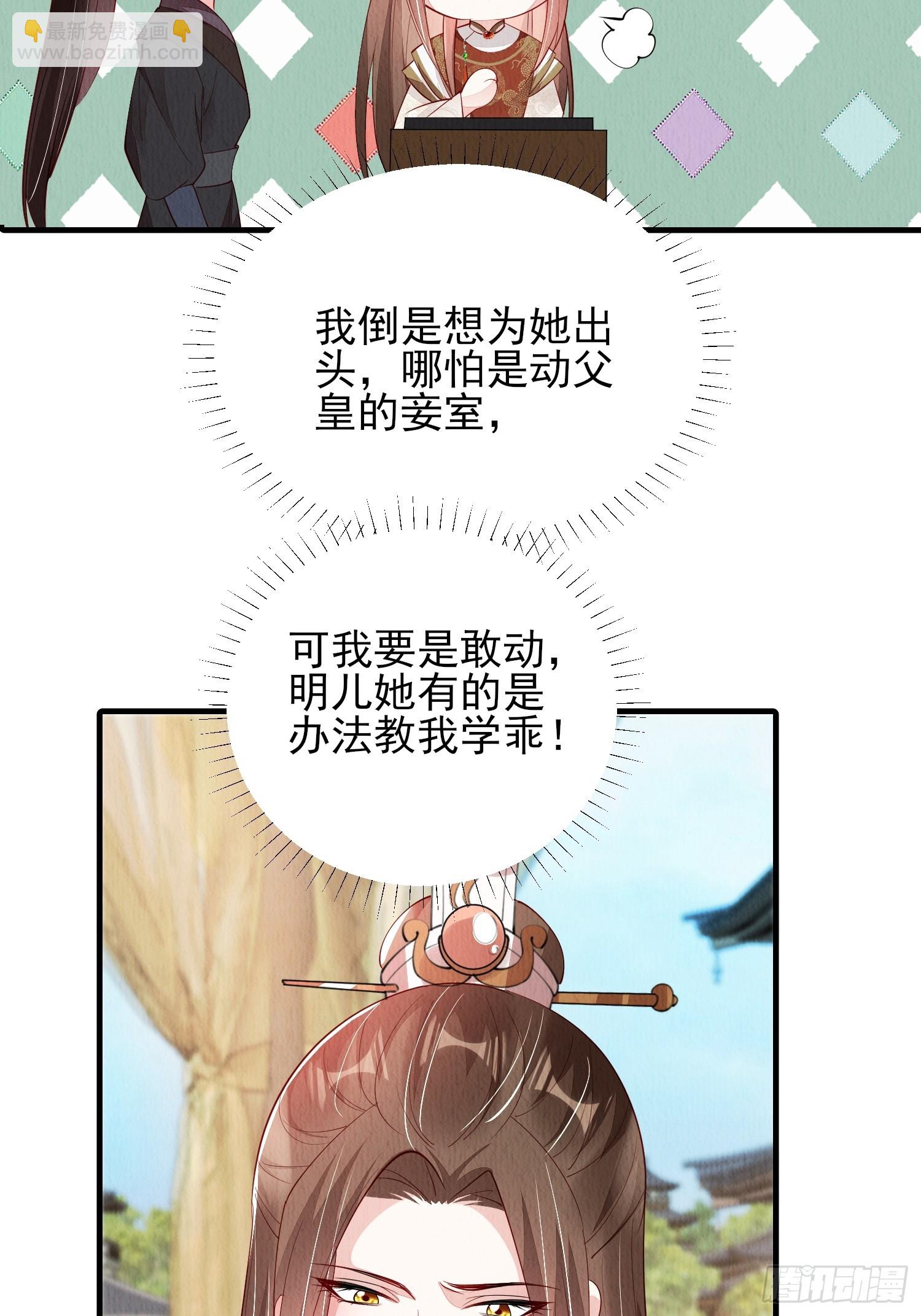 第82话：借一步说话-第83话