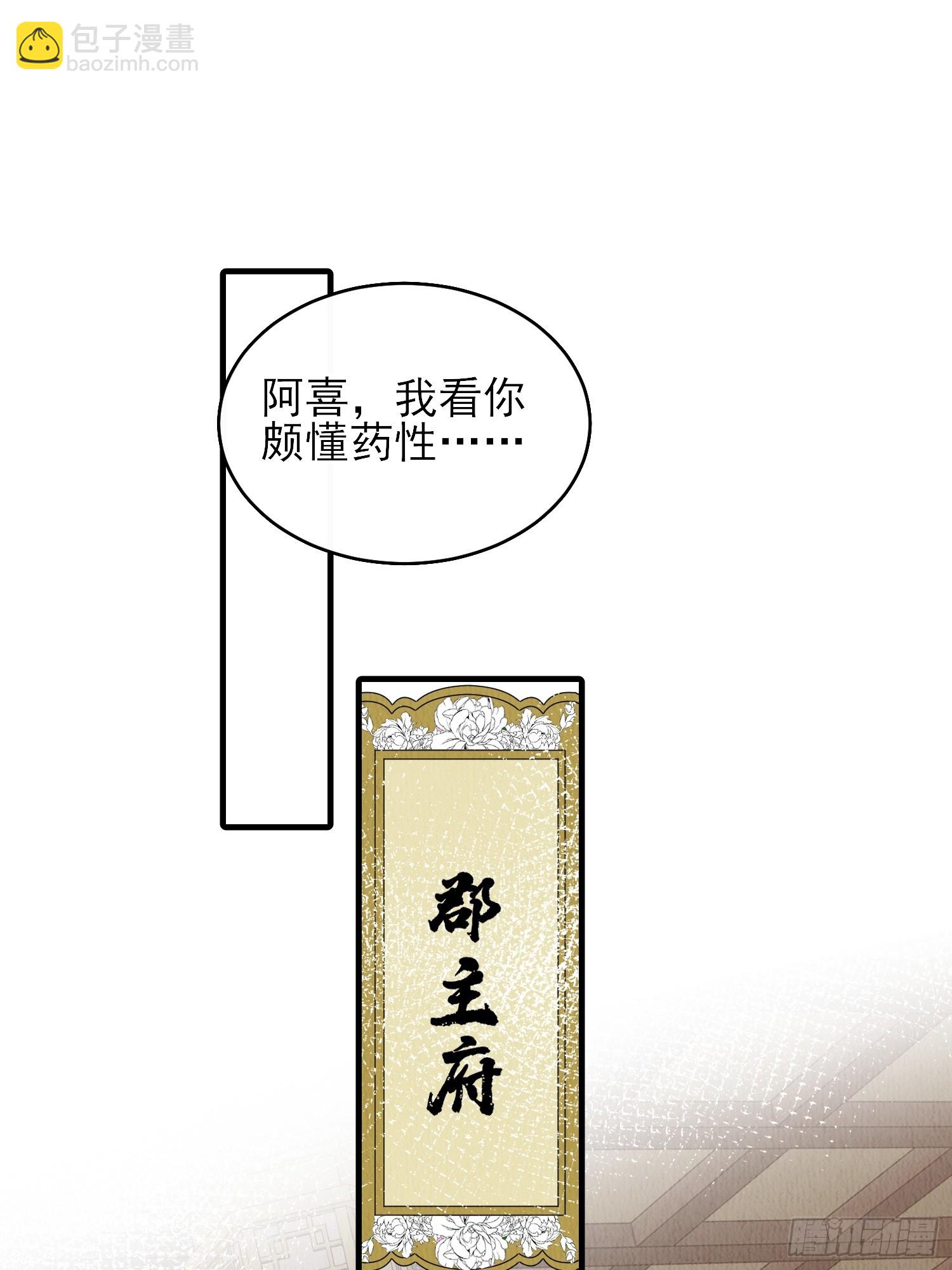 第82话：借一步说话-第83话