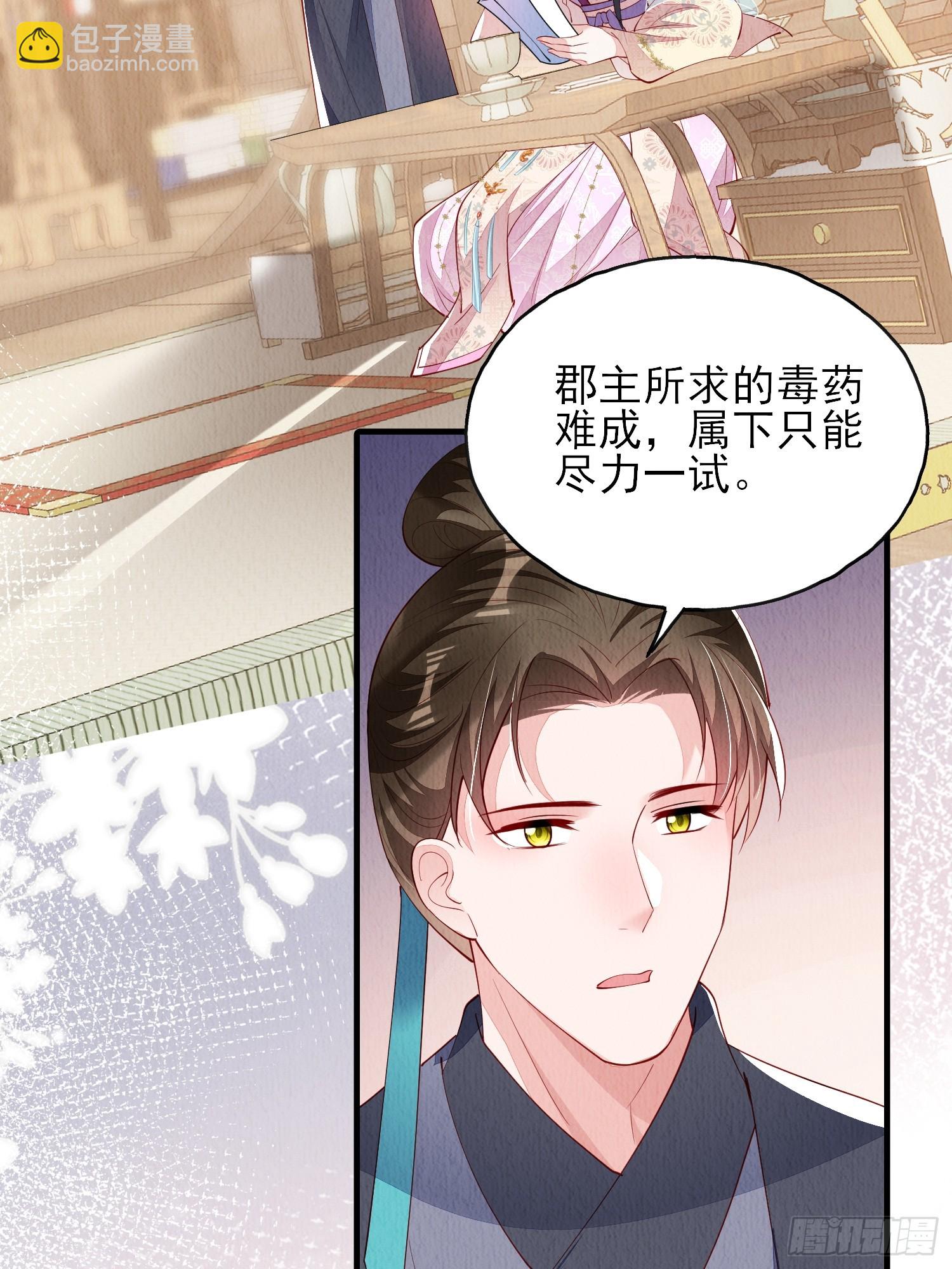 第82话：借一步说话-第83话