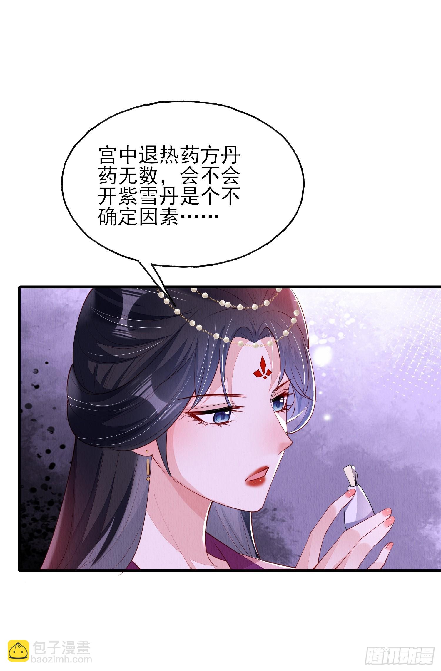 第82话：借一步说话-第83话