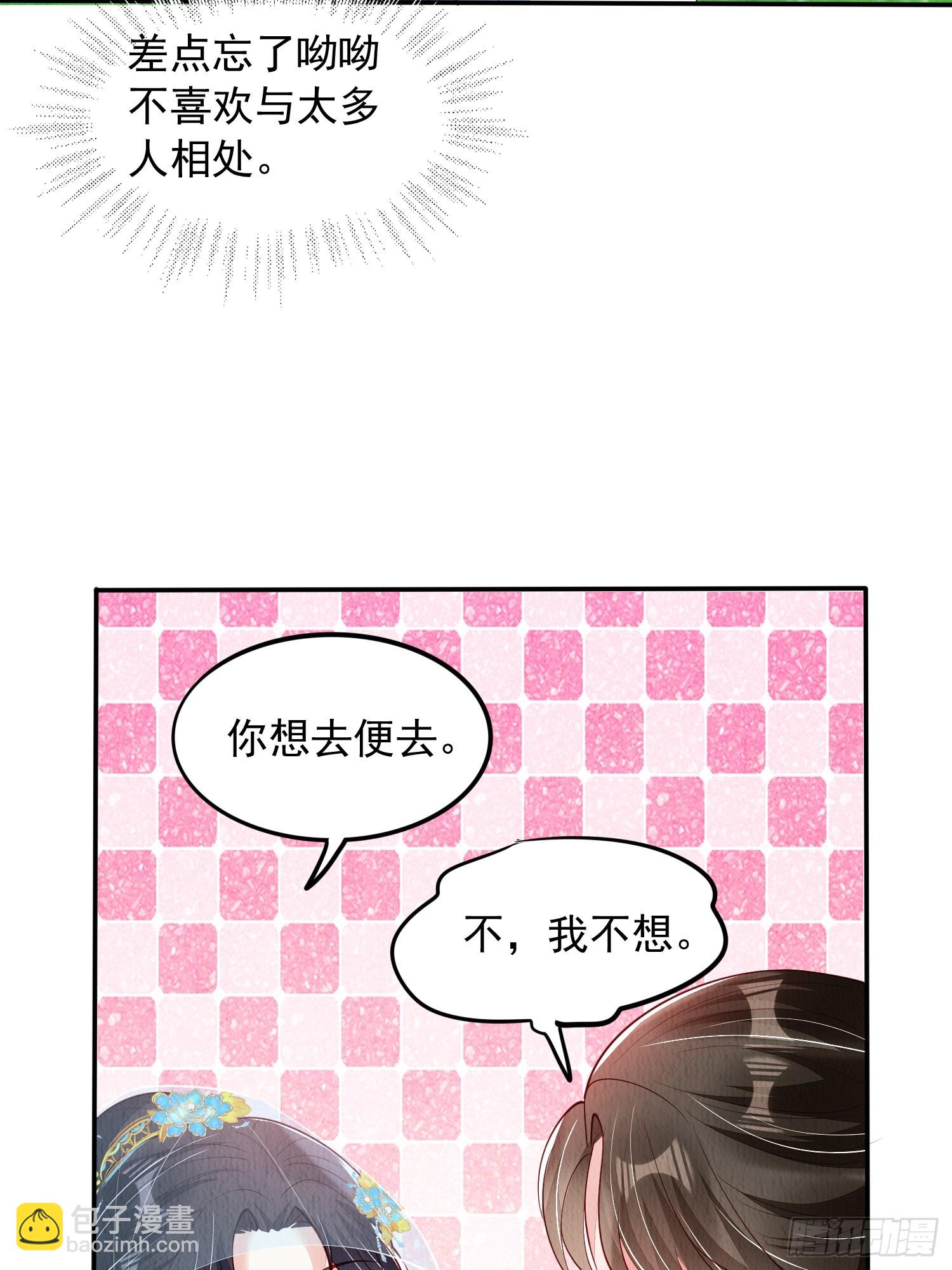 第86章：这次居然没有认出？-第87话