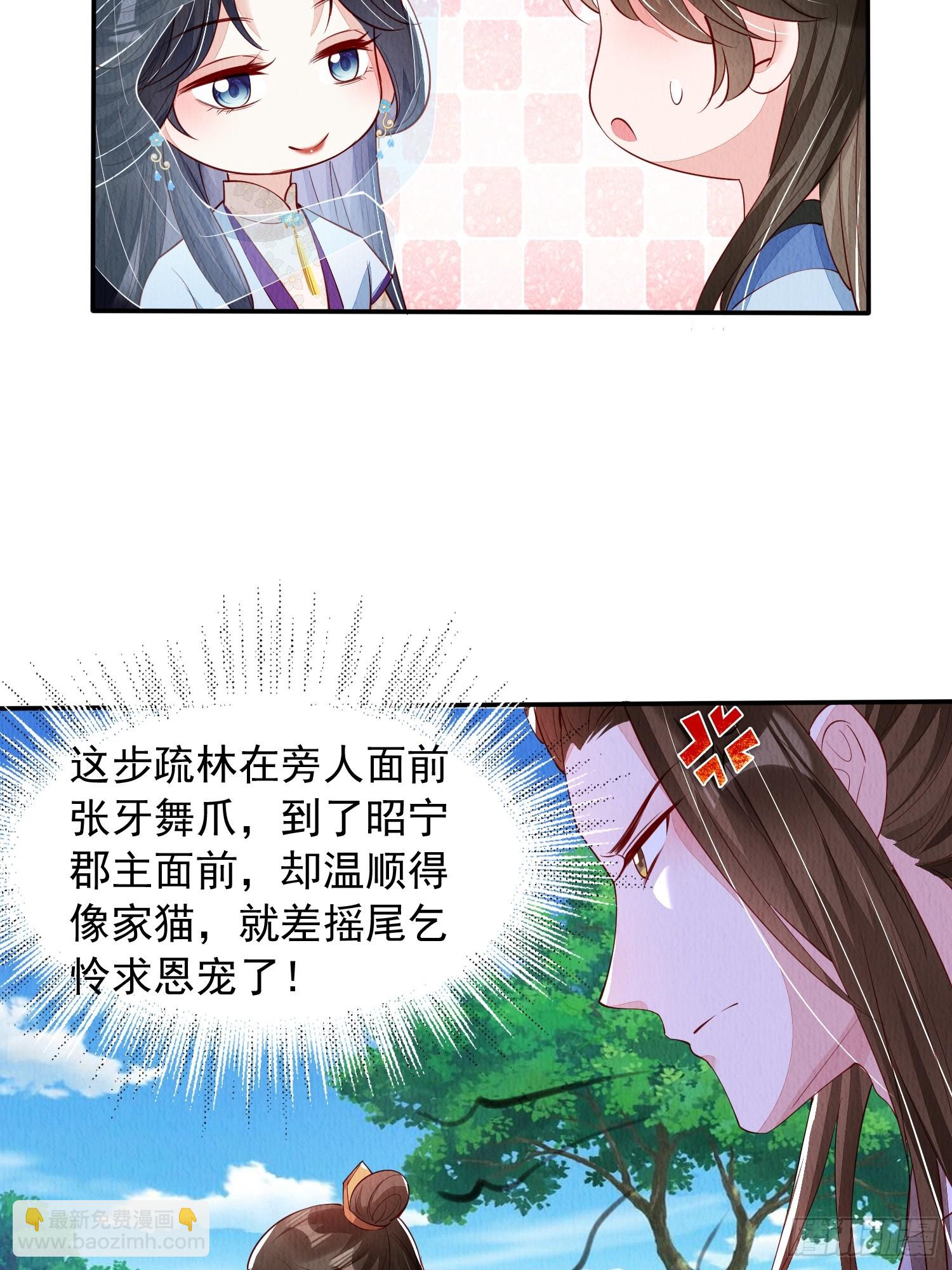 第86章：这次居然没有认出？-第87话