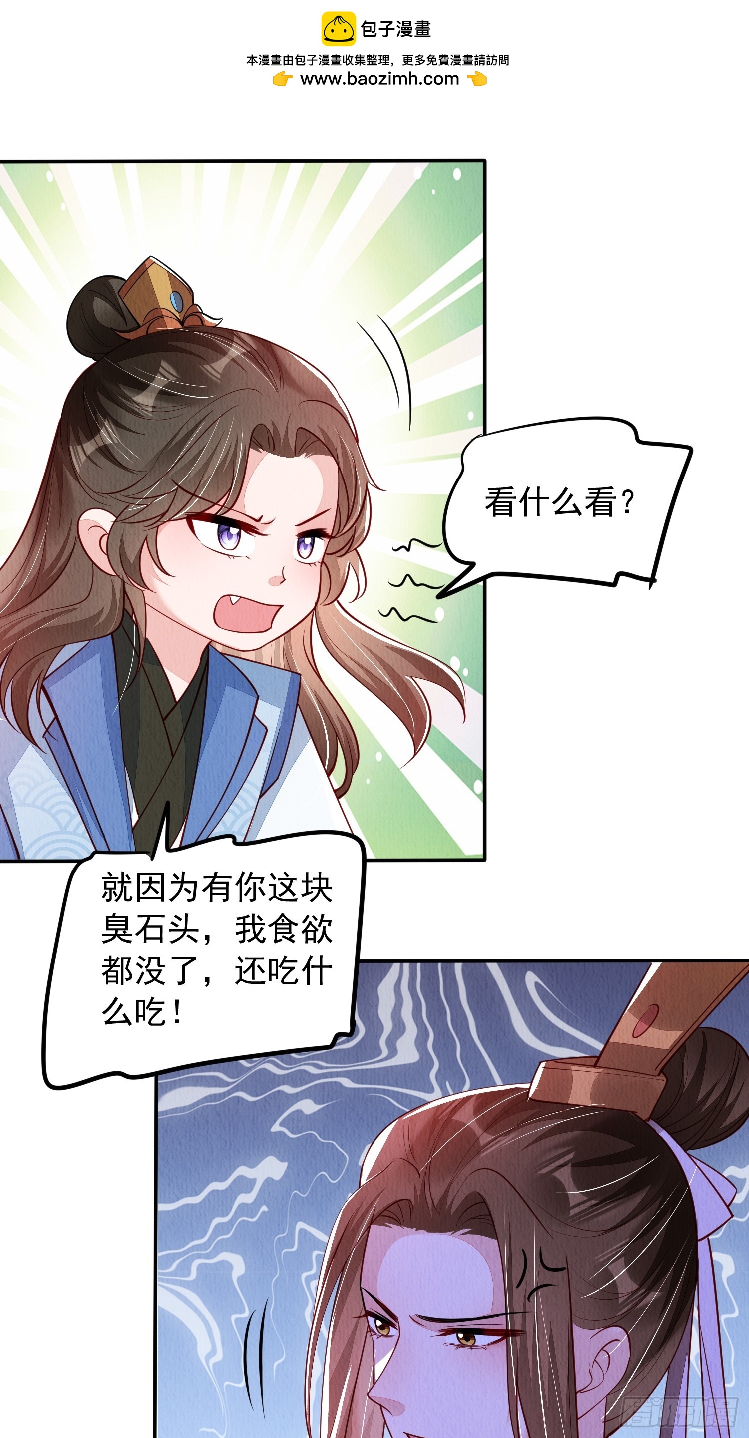 第86章：这次居然没有认出？-第87话