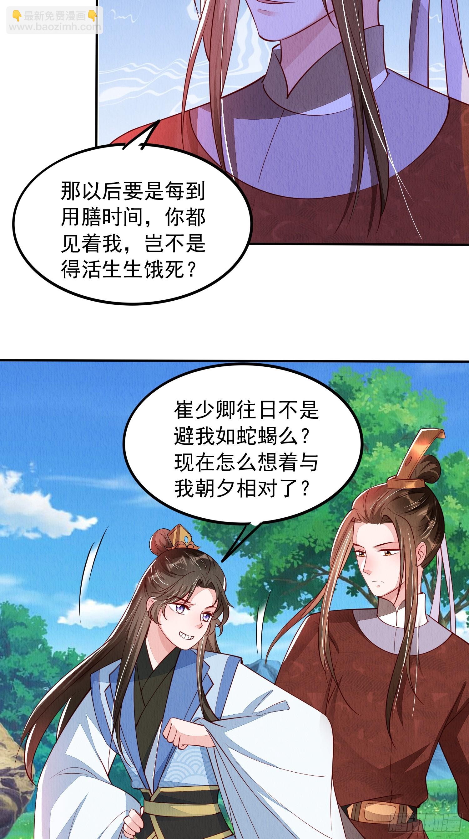 第86章：这次居然没有认出？-第87话