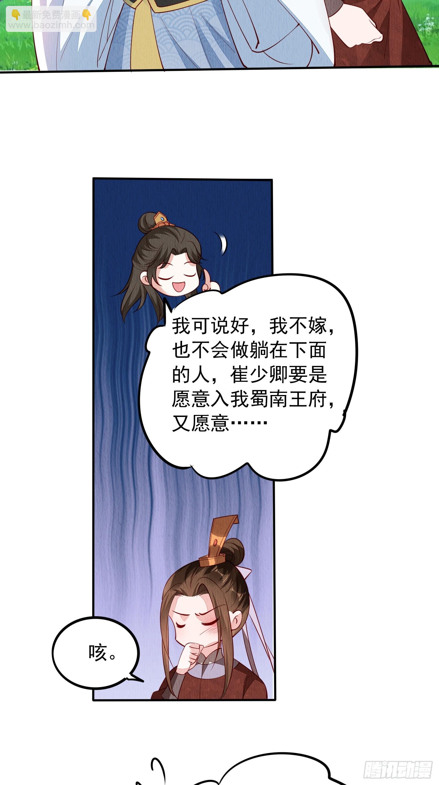 第86章：这次居然没有认出？-第87话